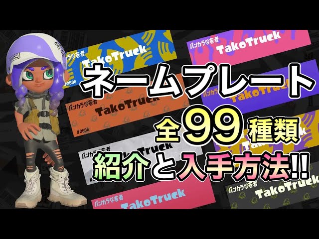 スプラトゥーン、カフェ
