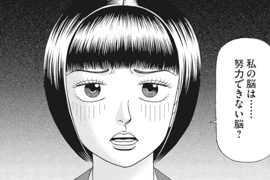 【漫画でわかる】ドラゴン桜の「努力できない脳」って何？対策は？脳の“報酬予測”機能を解説！ - Study-Z ドラゴン桜と学ぶWebマガジン