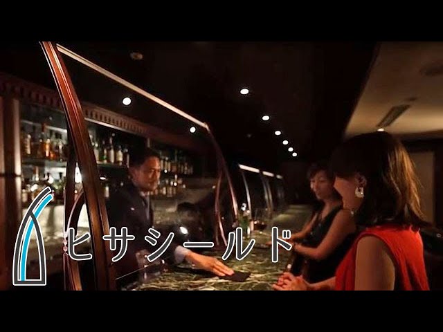 【ホテル ＢＡＲ レストラン】ラグジュアリーな安心を提供する飛沫防止パーテーション「ヒサシールド」