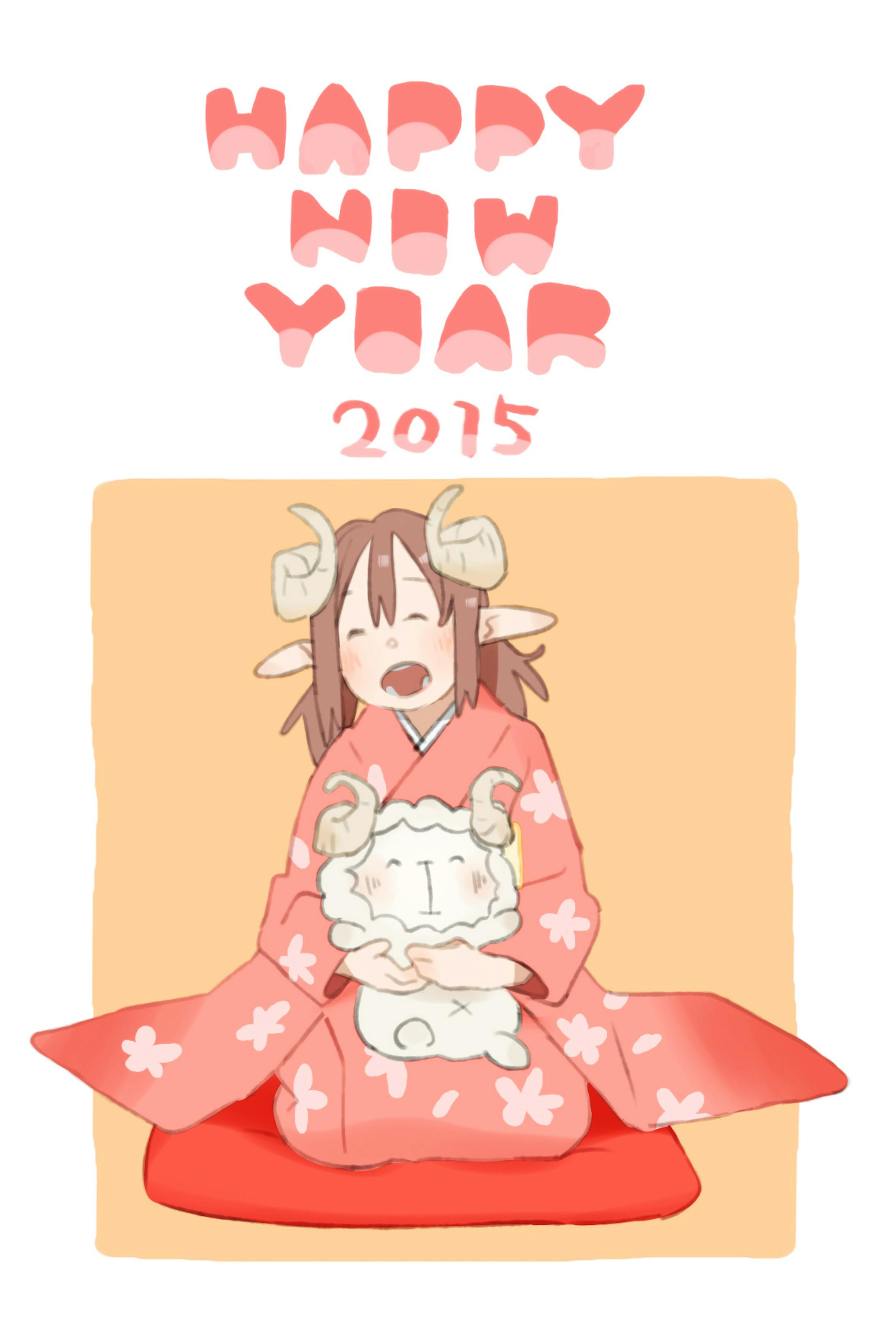 年賀状15 年賀状15