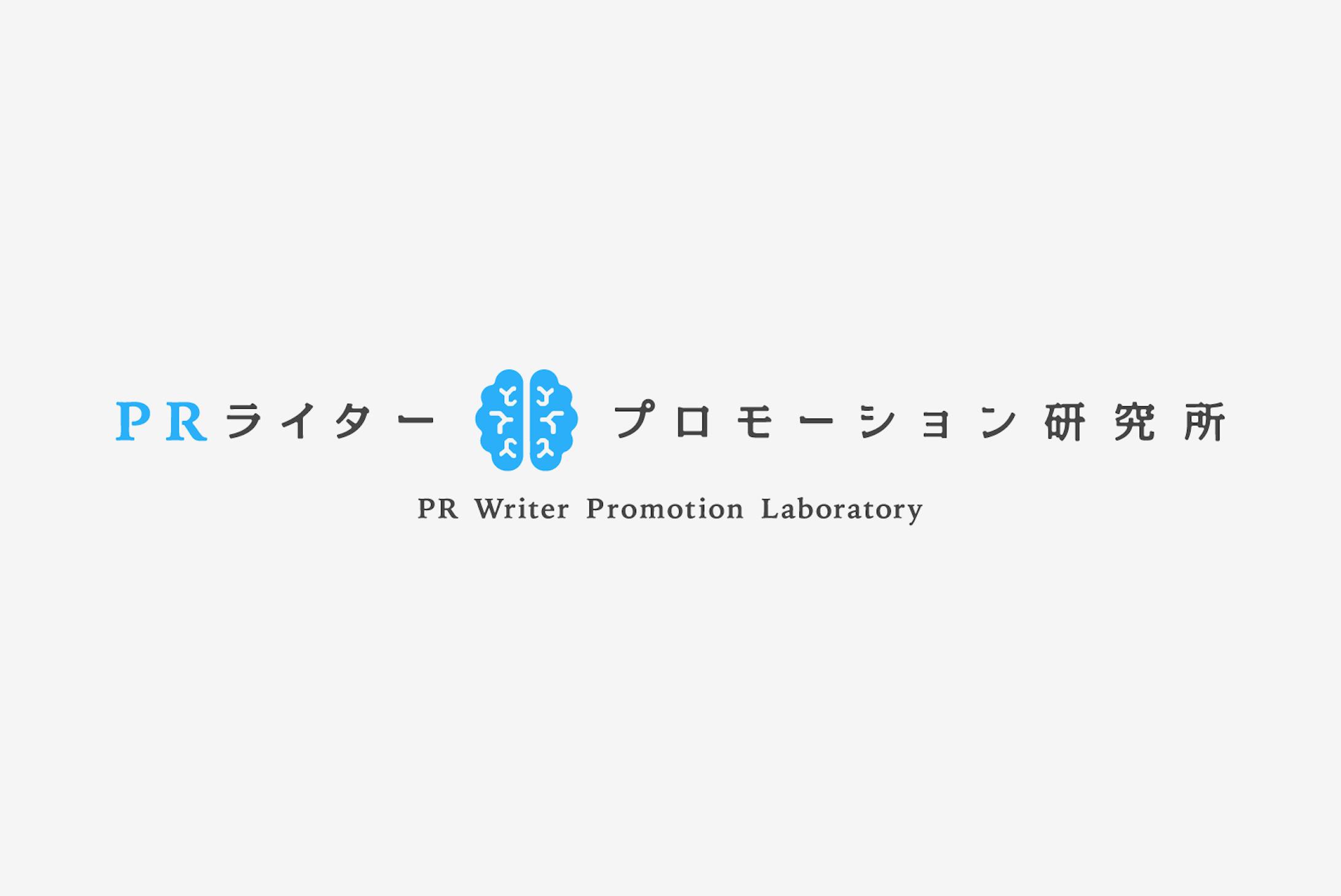 PR Promotion Laboratory Logo-1