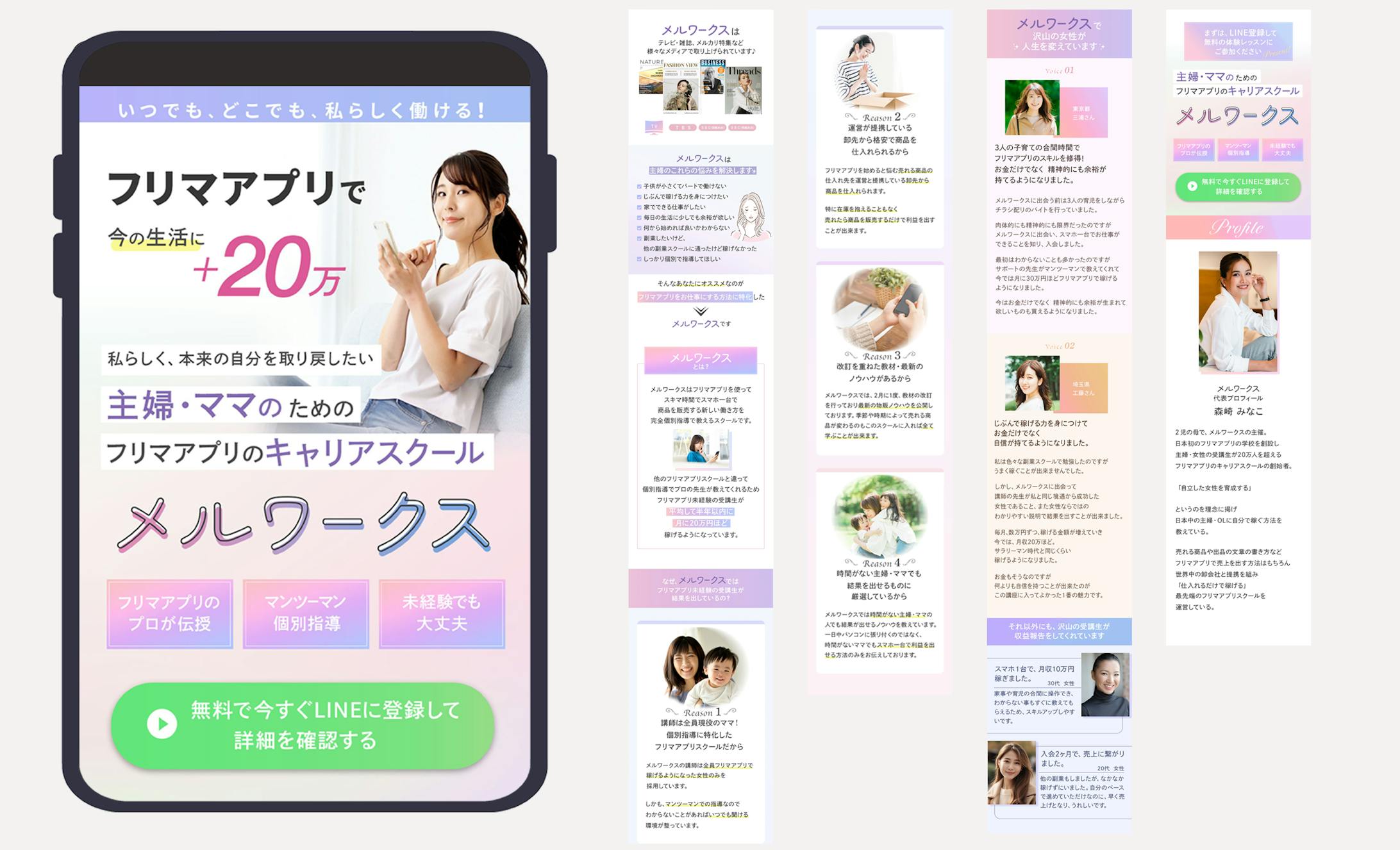 LP 在宅キャリアスクール（サンプル）-1