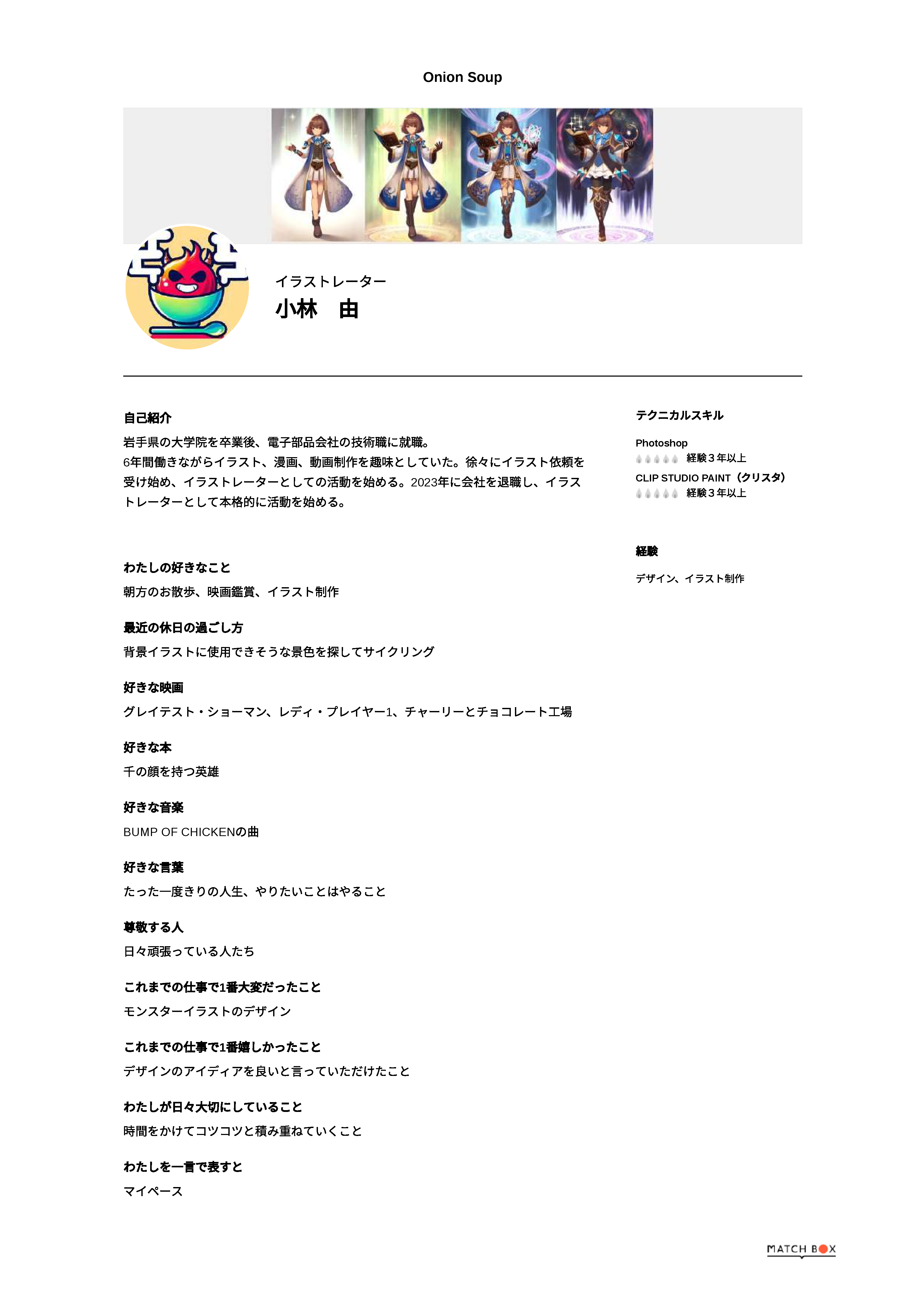 ポートフォリオ資料-1