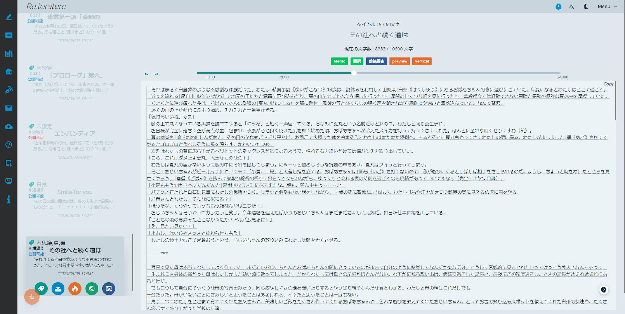 アプリの概要です