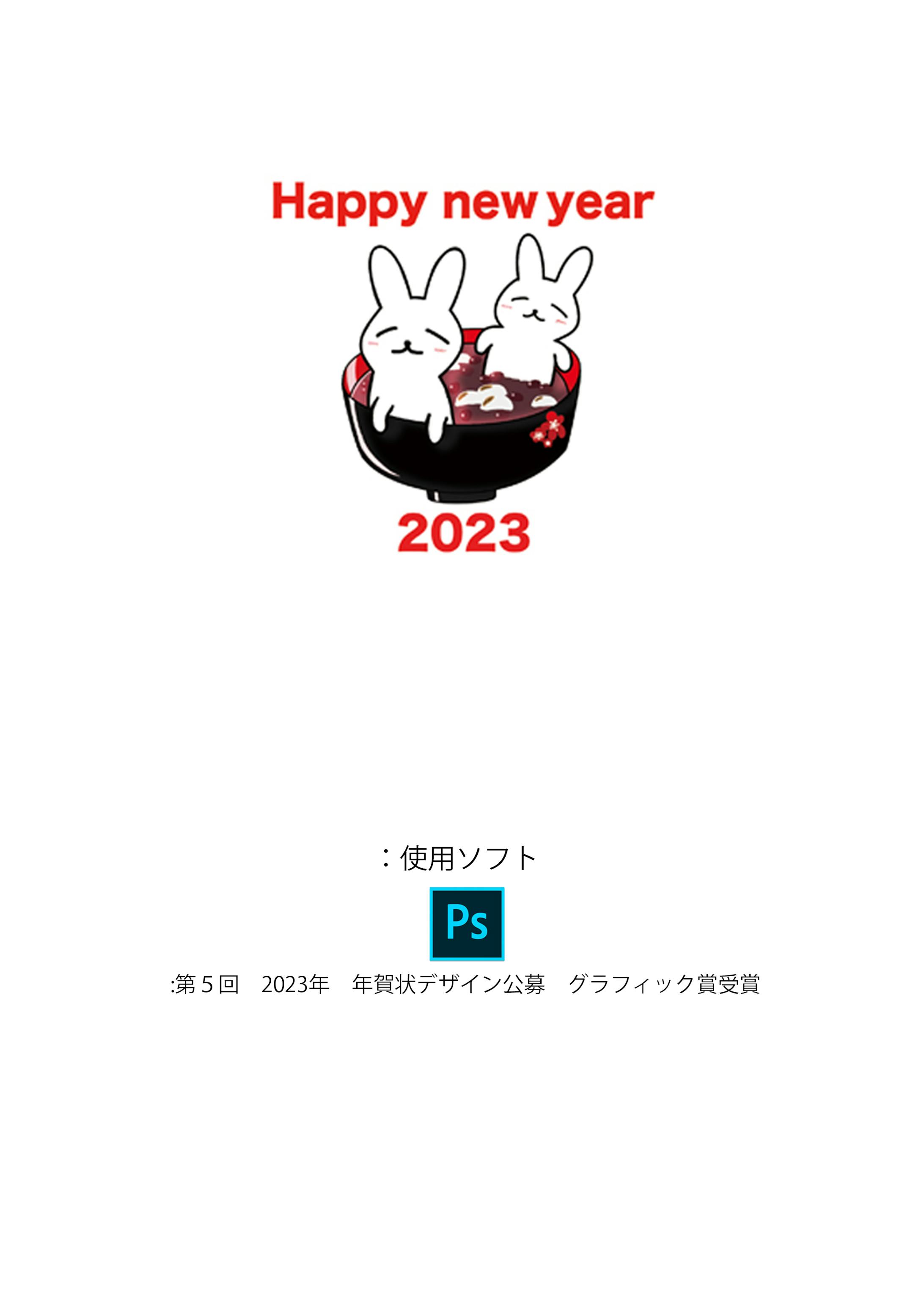 年賀状デザイン-1