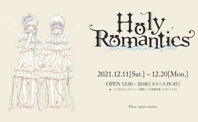 Holy Romantics | Logo/Banner Design