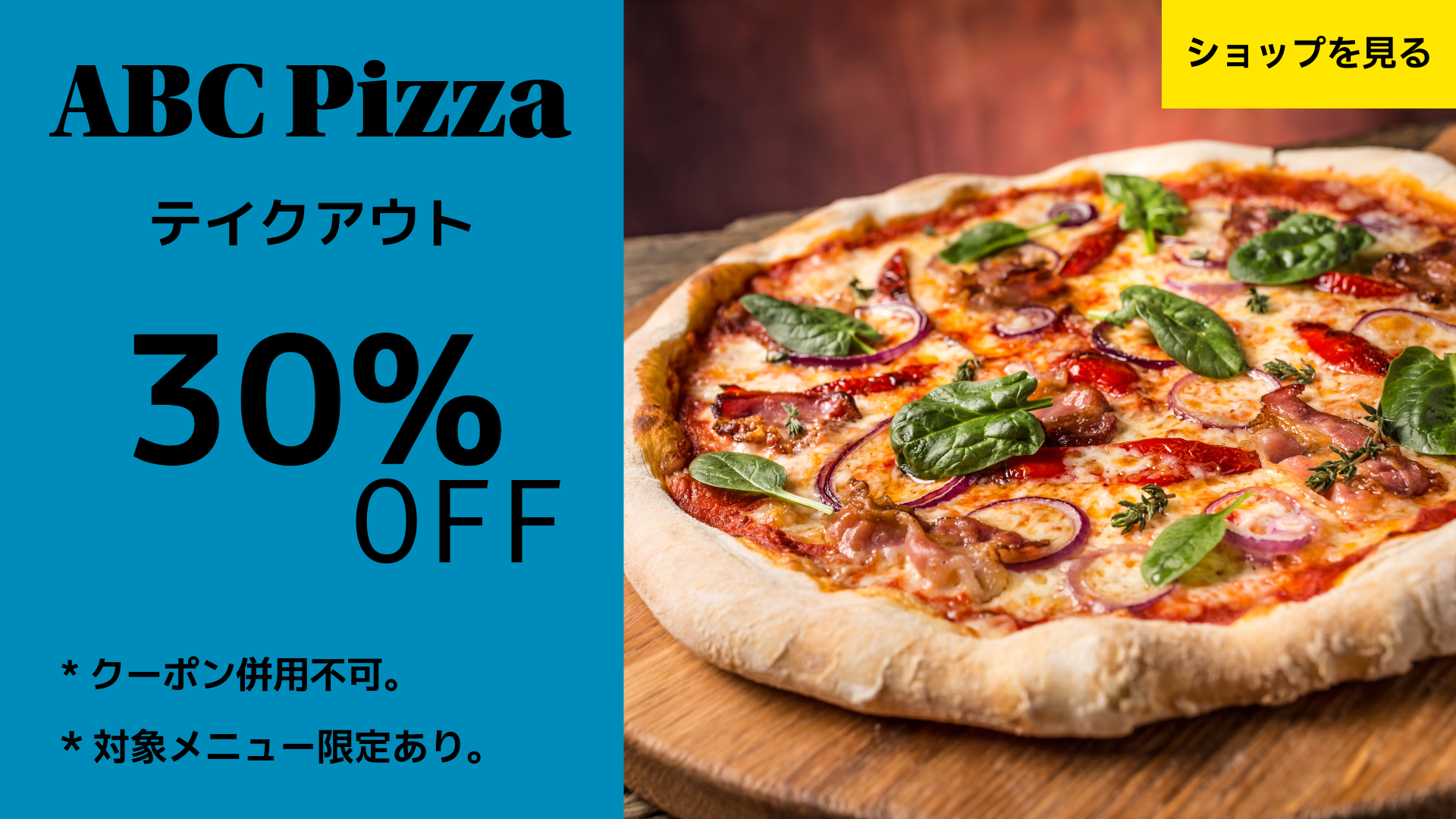 バナー広告サンプル1-1