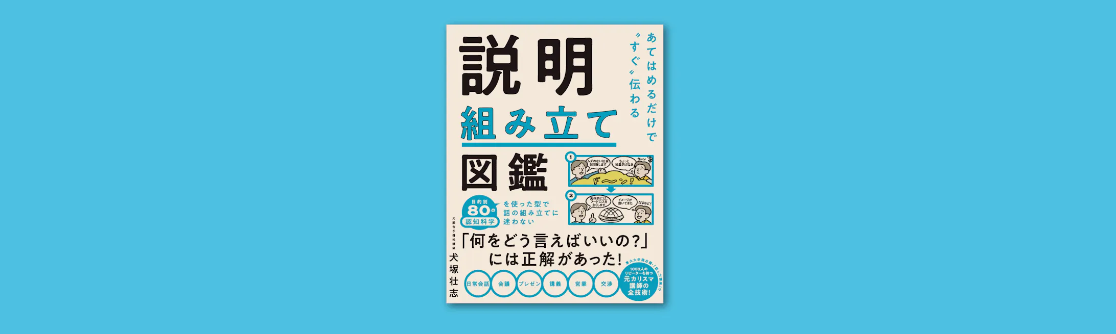 説明組み立て図鑑 イラスト 説明組み立て図鑑 イラスト