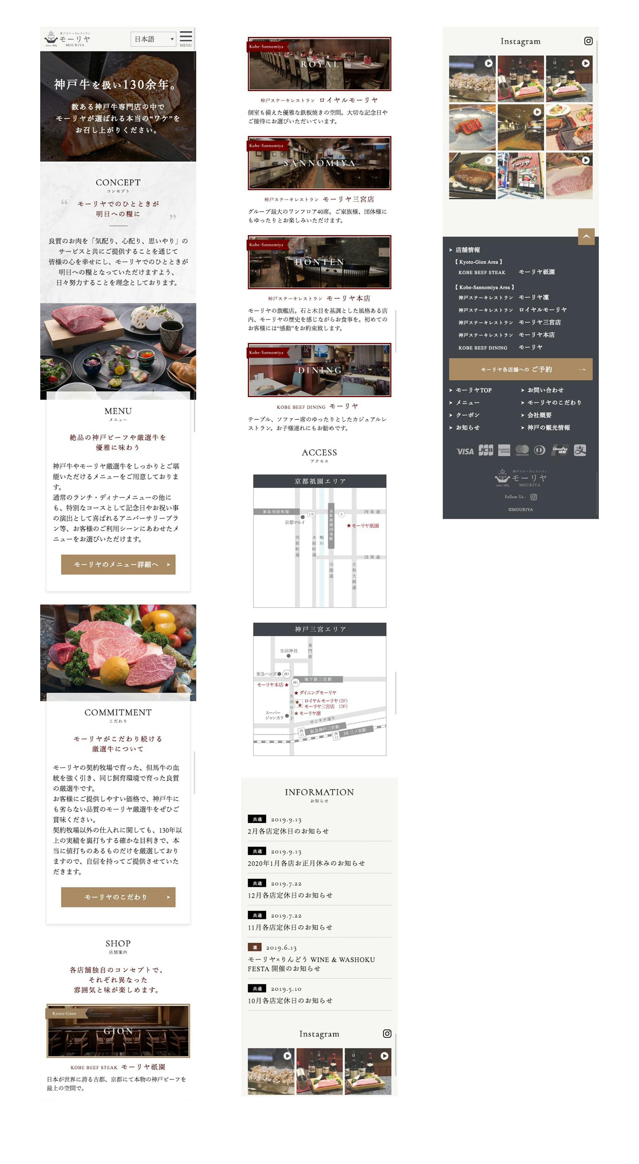 神戸ステーキレストラン モーリヤ / ブランドサイト-5