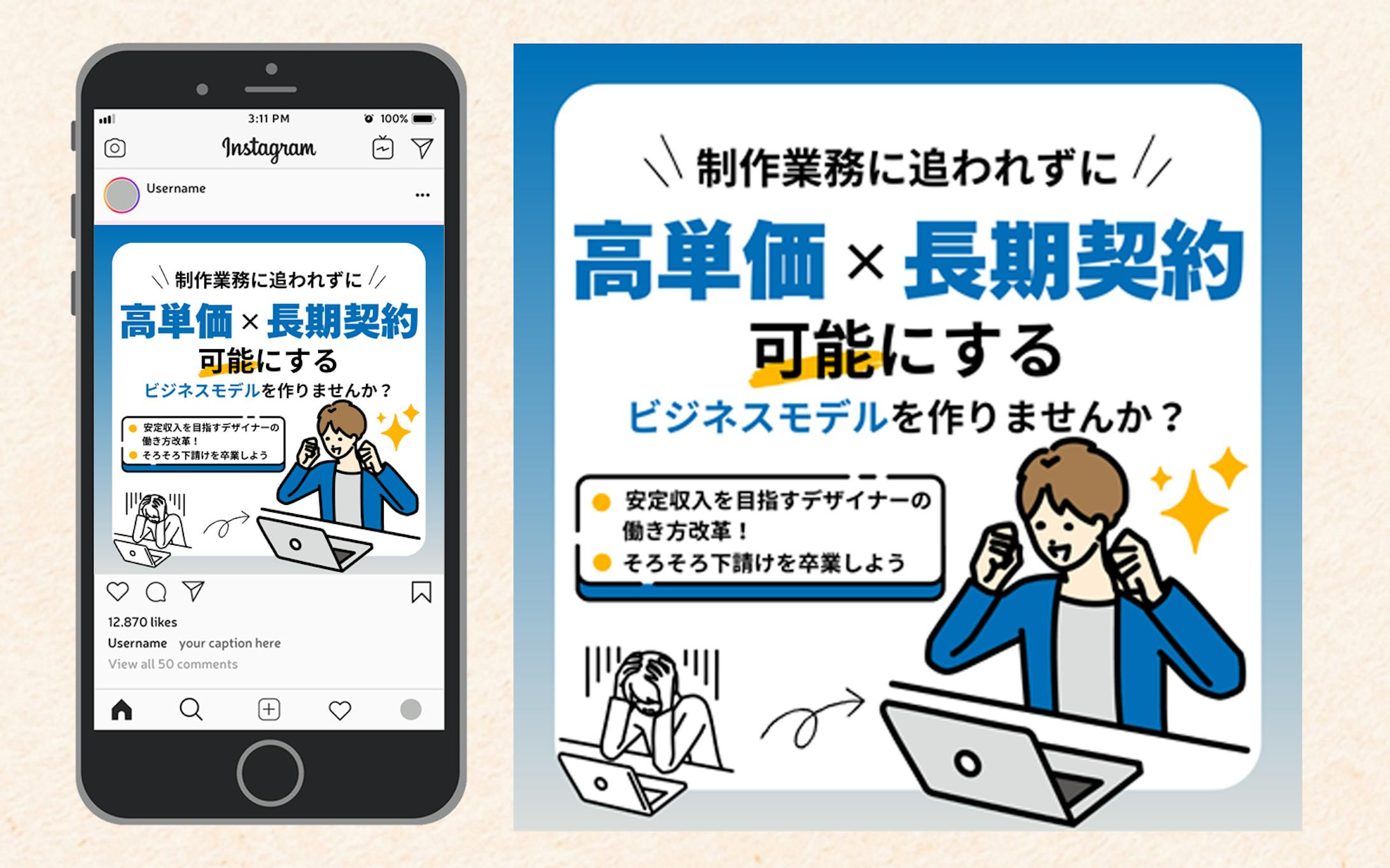 フリーランス向けSNSバナー-1