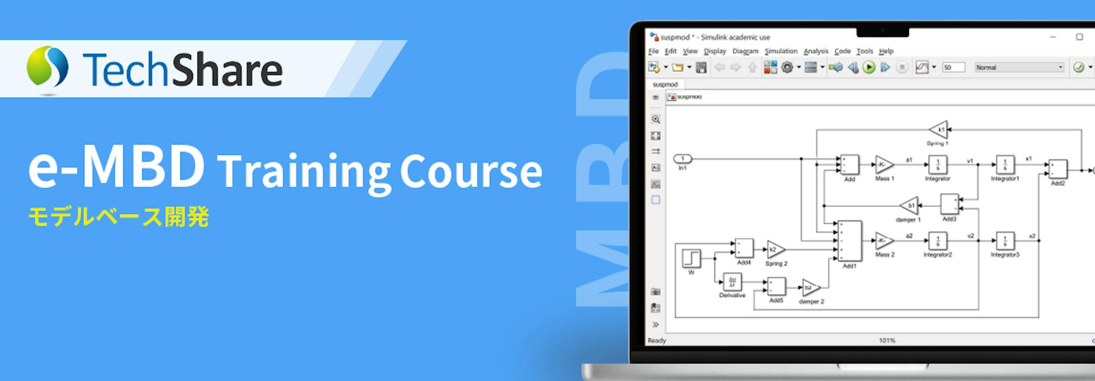 Elearning Mb MBD e-learning バナー