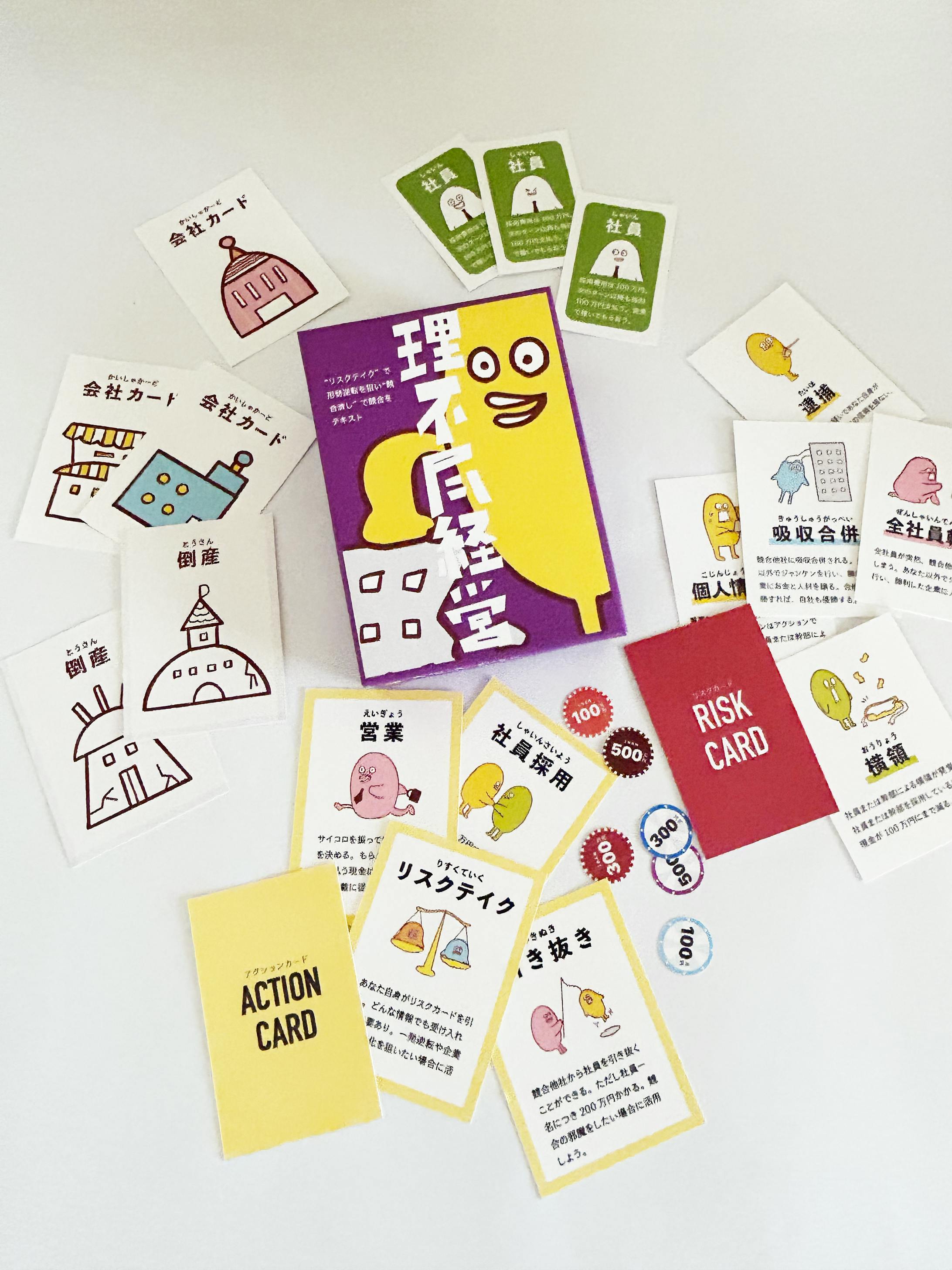 ゲームデザイン_自主制作-1