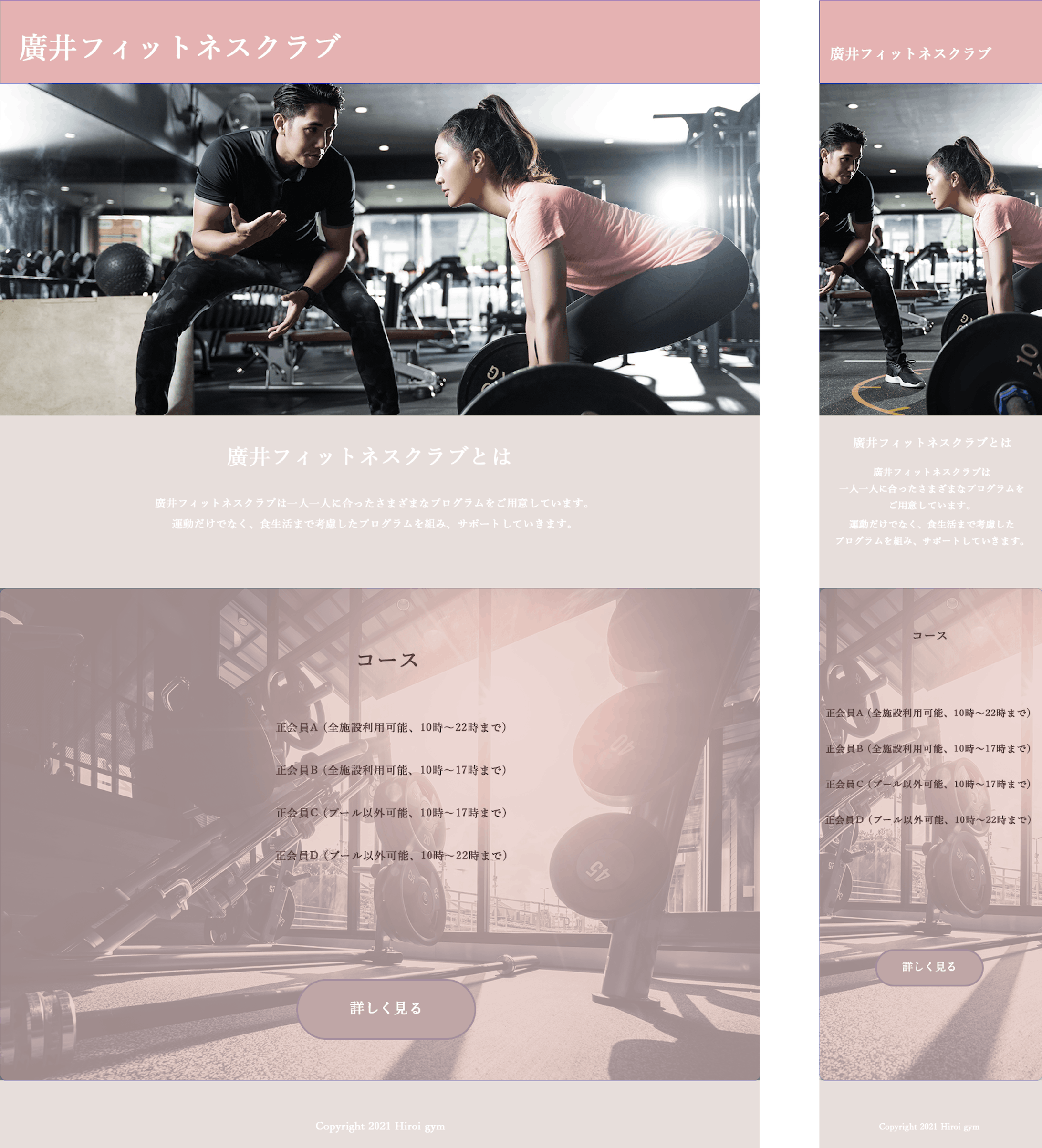 フィットネスクラブの紹介ページ-1