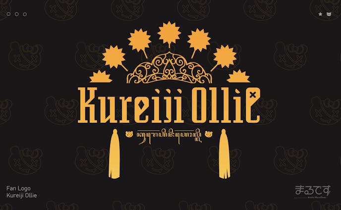 Kureiji Ollie (fan logo)