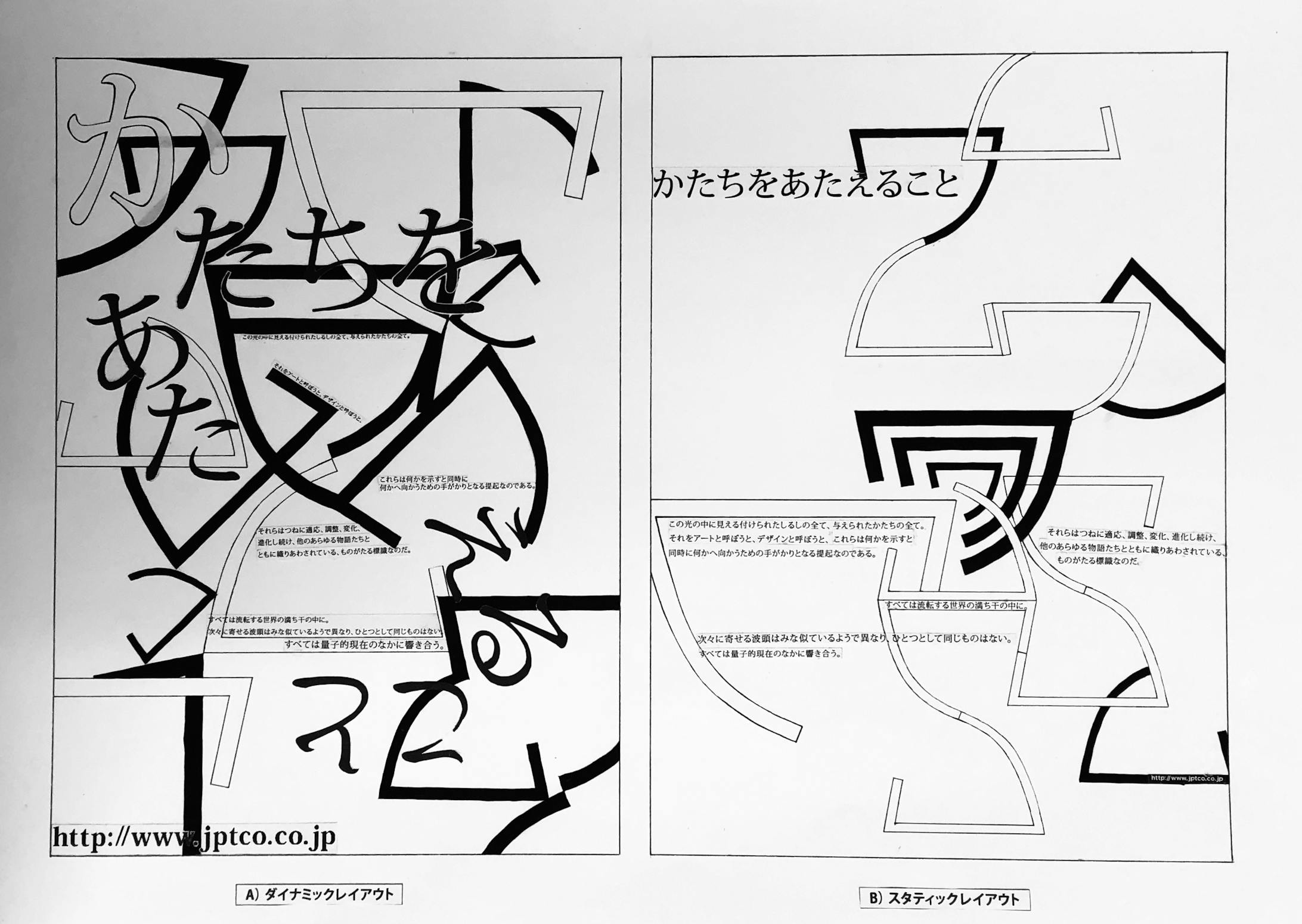 形と文字のレイアウト-1