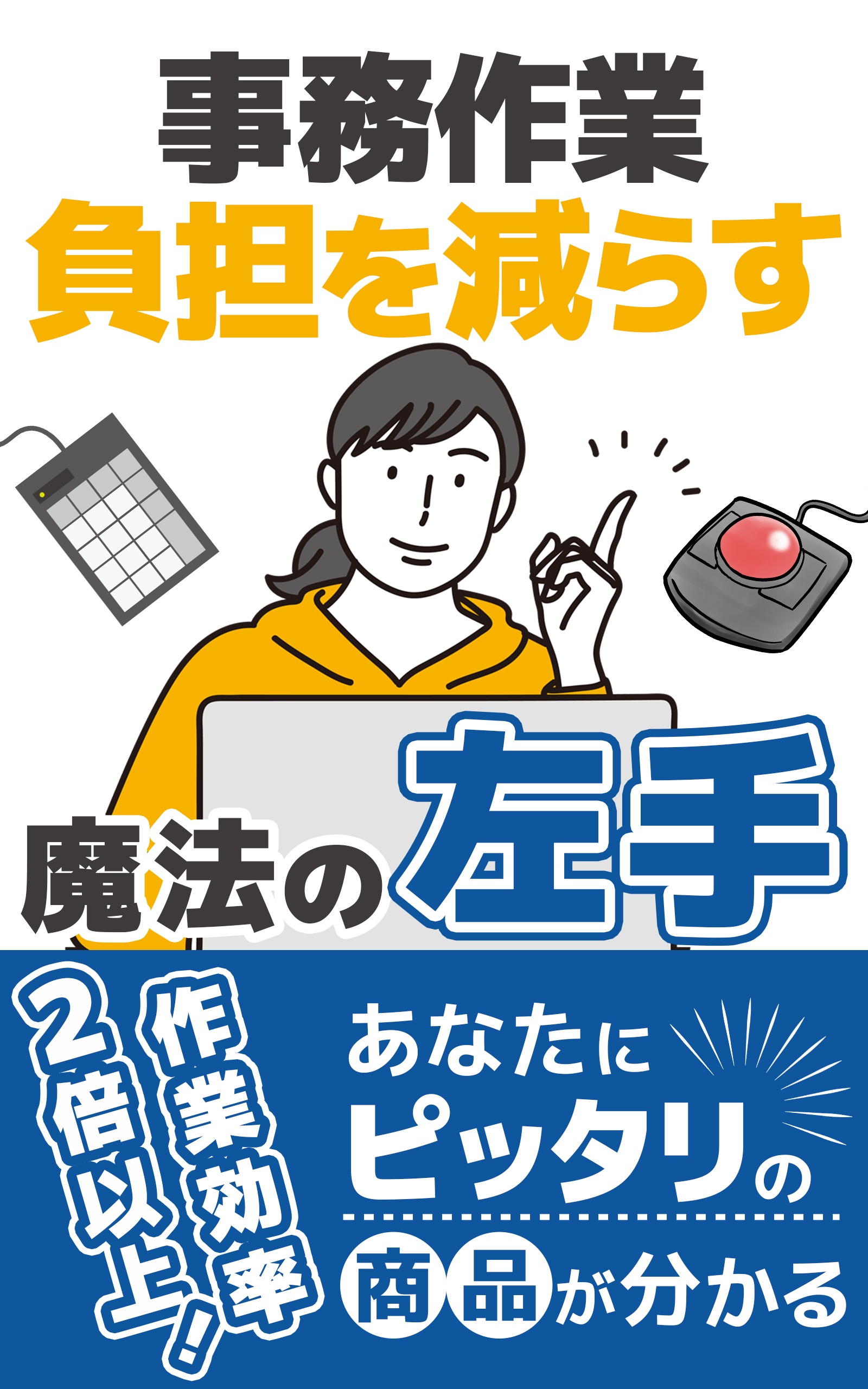 電子書籍・表紙-1