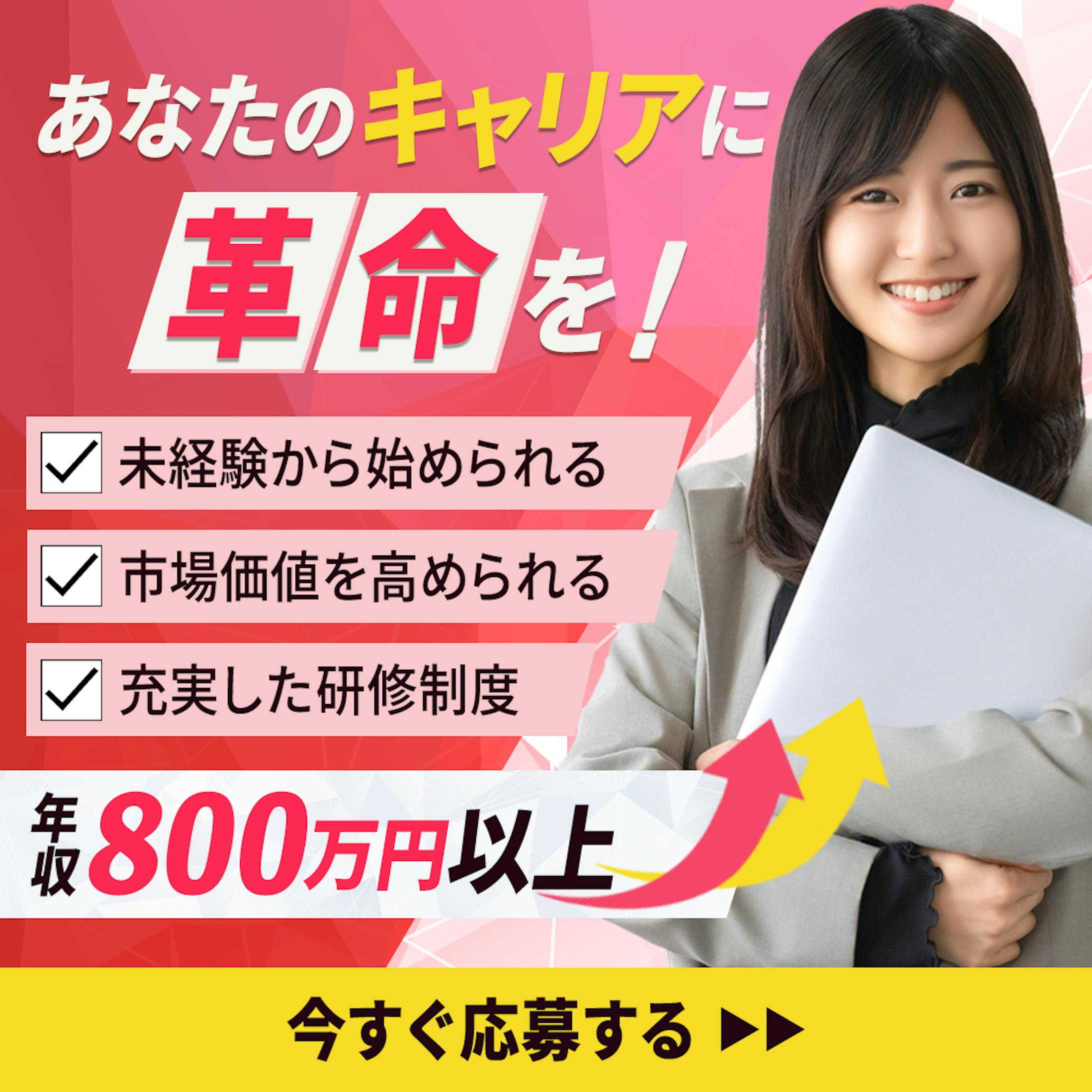 バナー：女性向けビジネス-1