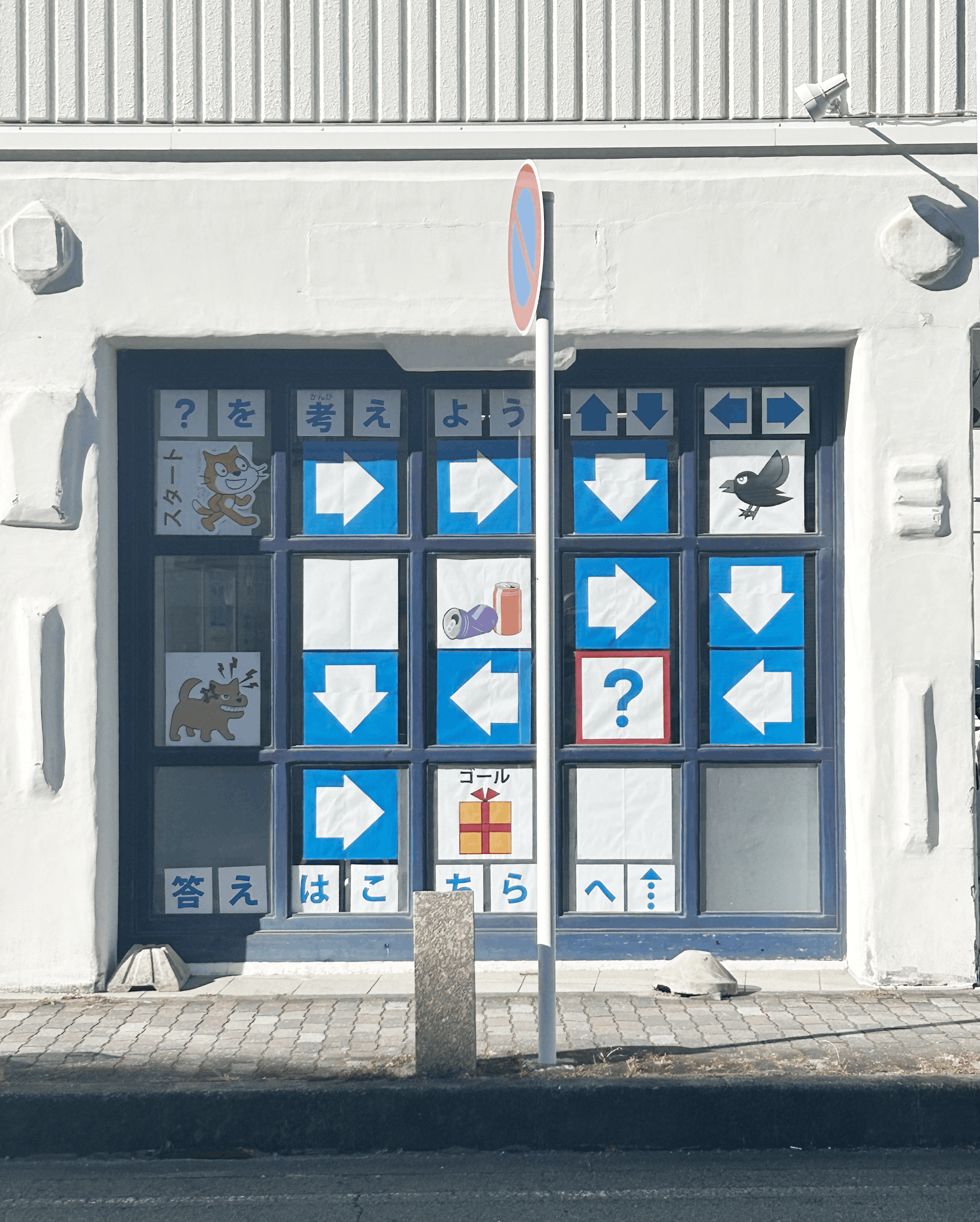 学習塾　店舗ウインドウデザイン&チラシ-1