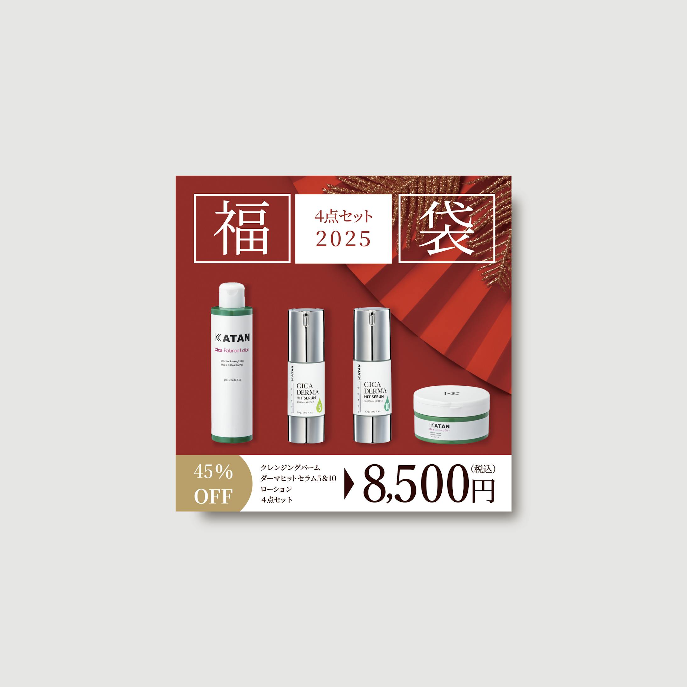 【バナー】お正月福袋-1