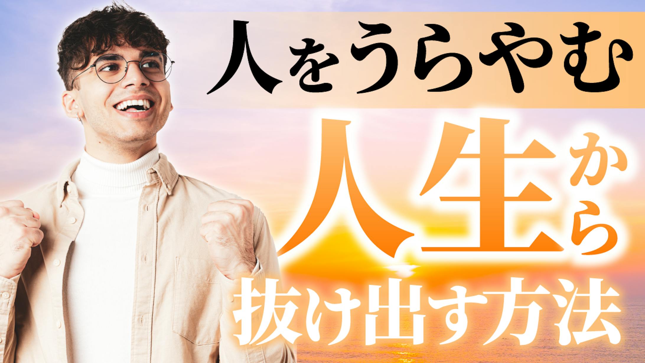 ビジネス系サムネ01-1