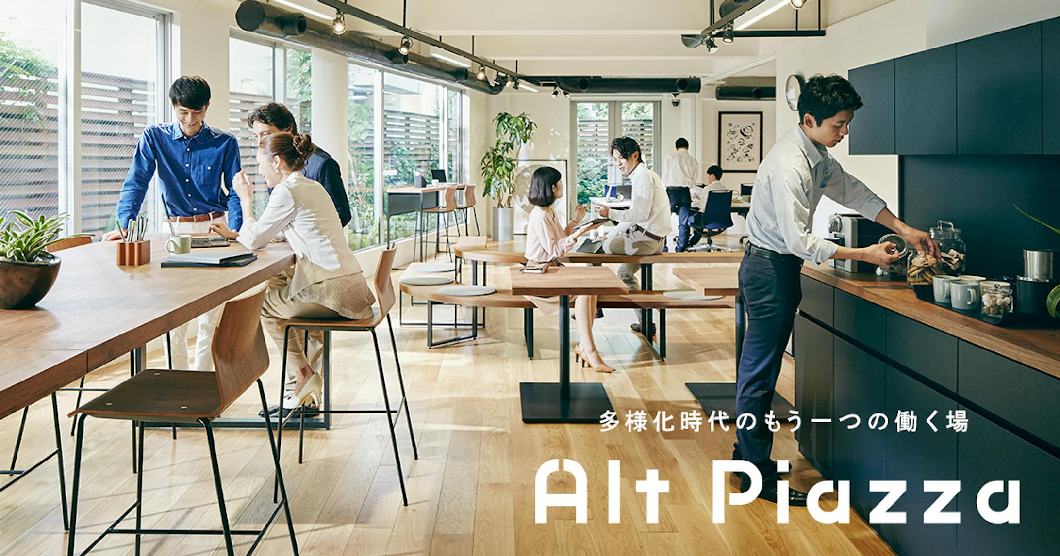 OKAMURA アルトピアッツァ特設サイト-1