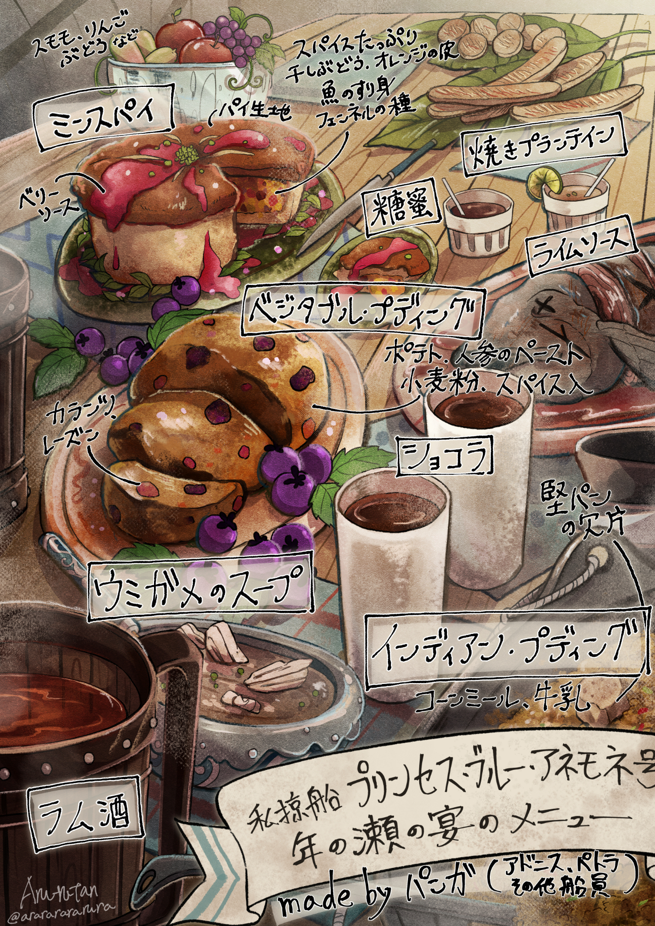 【オリジナル】年の瀬の宴メニュー-1