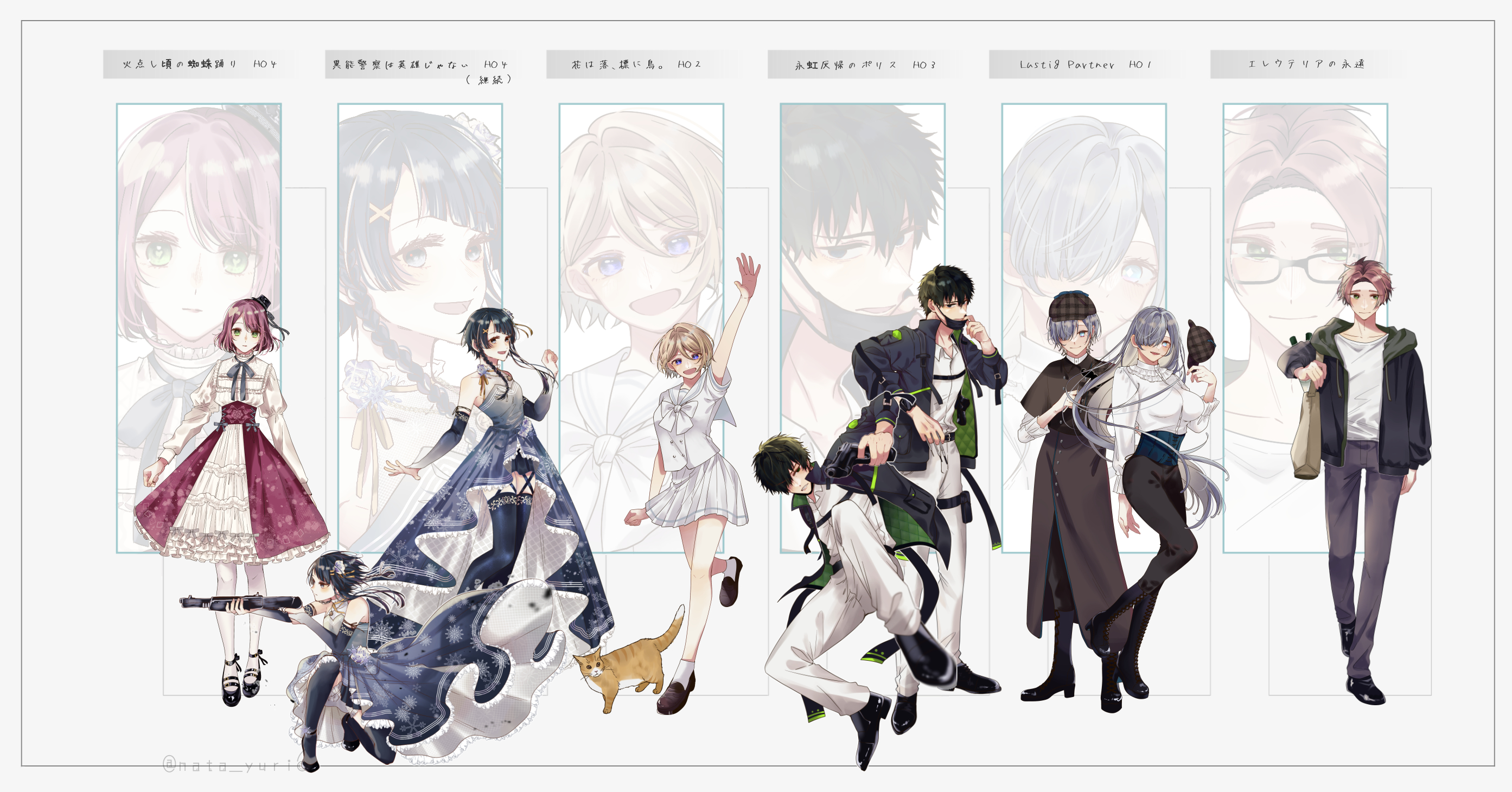 立ち絵まとめ-1