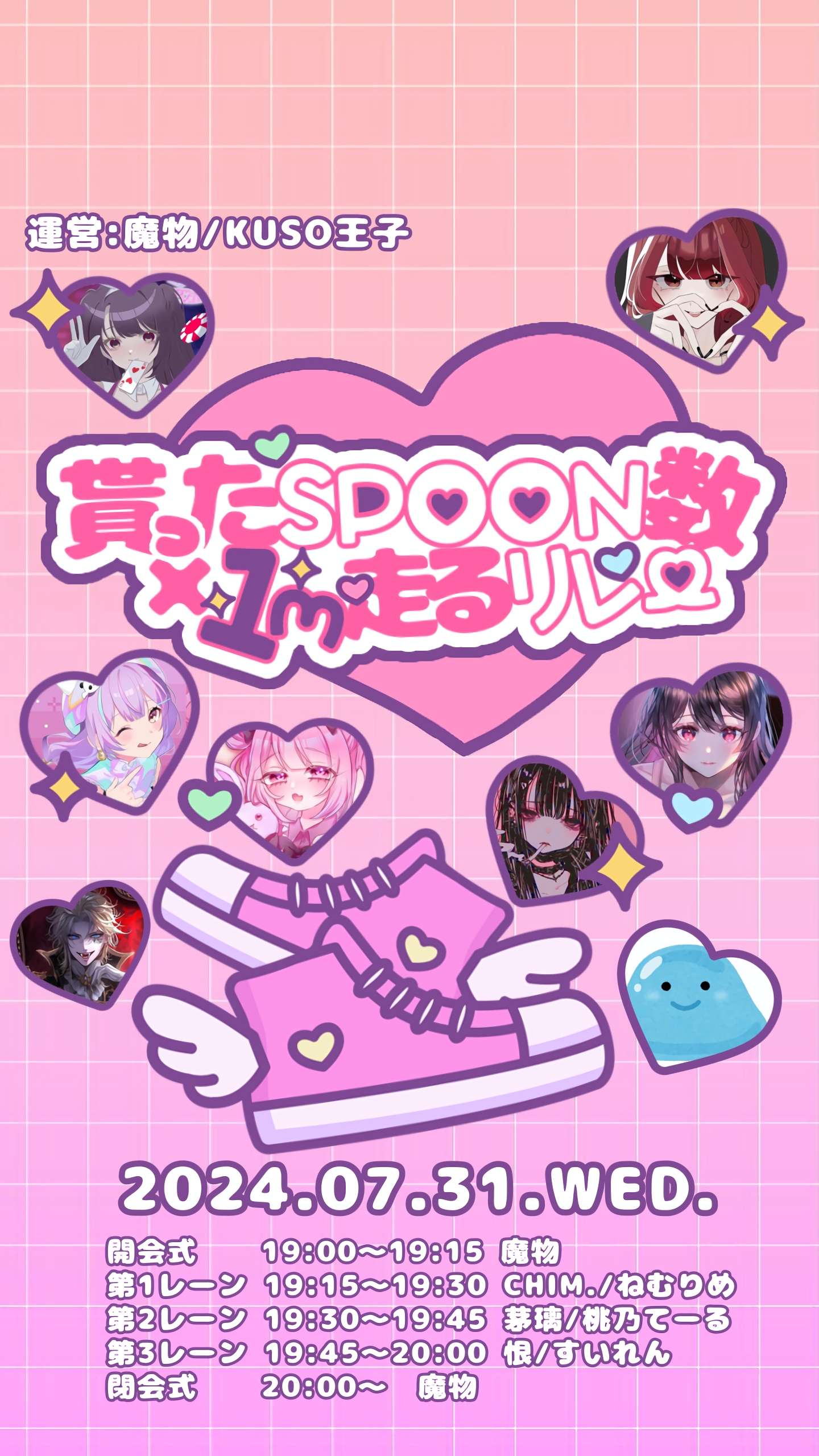 魔物様ご依頼　企画フライヤー-1