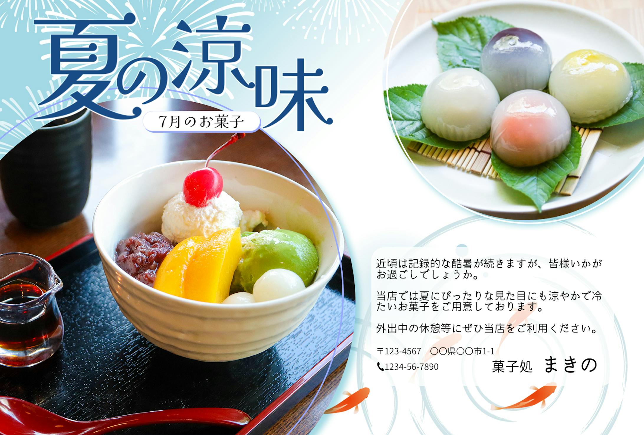 ダイレクトメッセージデザイン-1