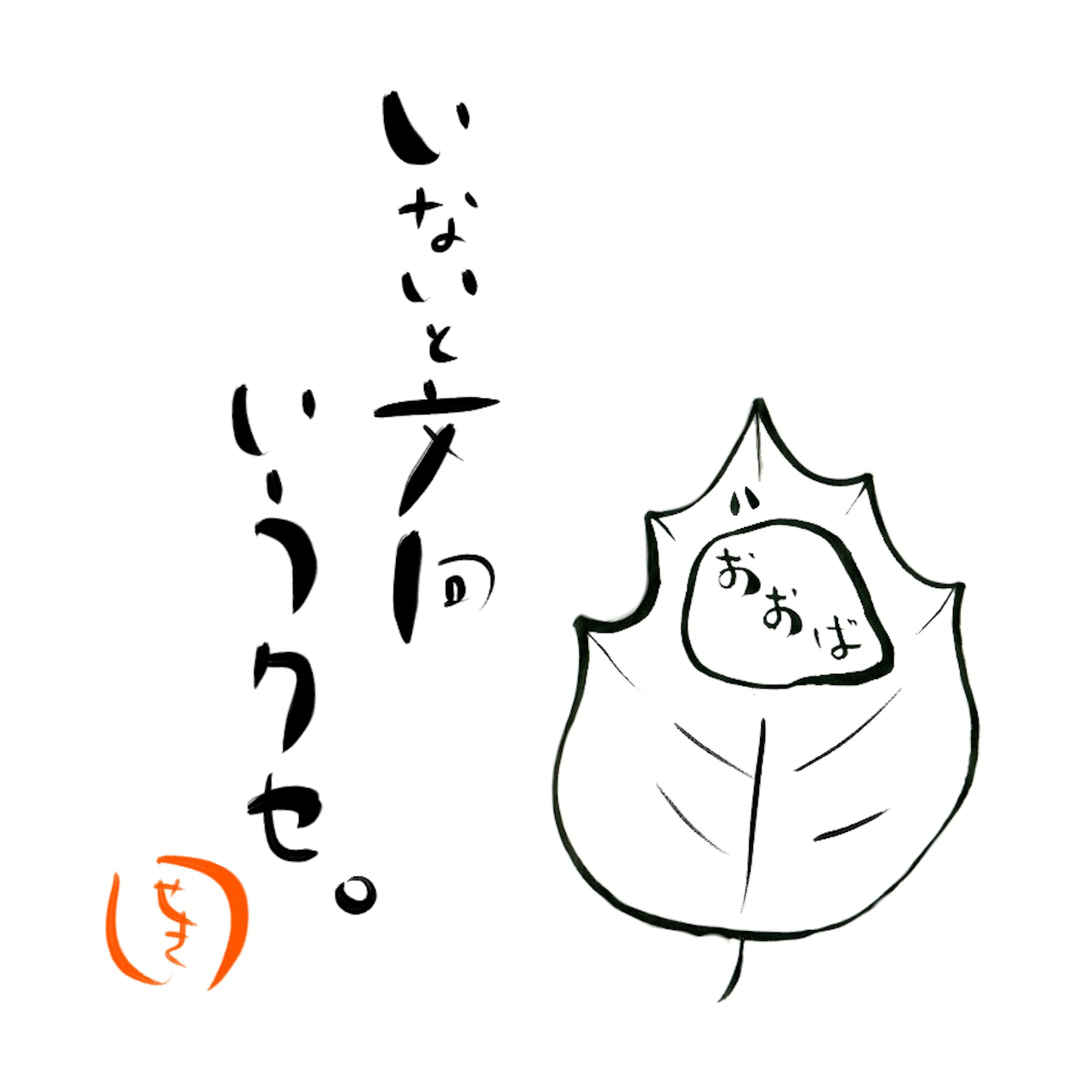 illustration / 筆ぺんアート-10