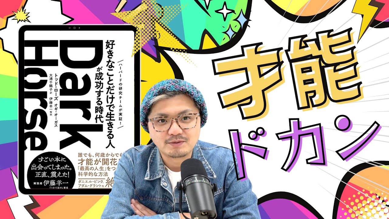 まとめ、ダーク