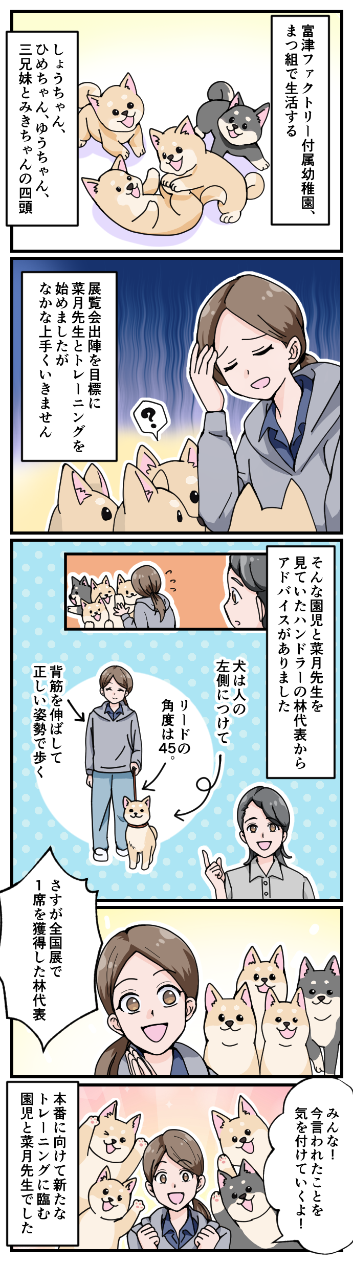 富津ファクトリー様＿ホームページ用-1