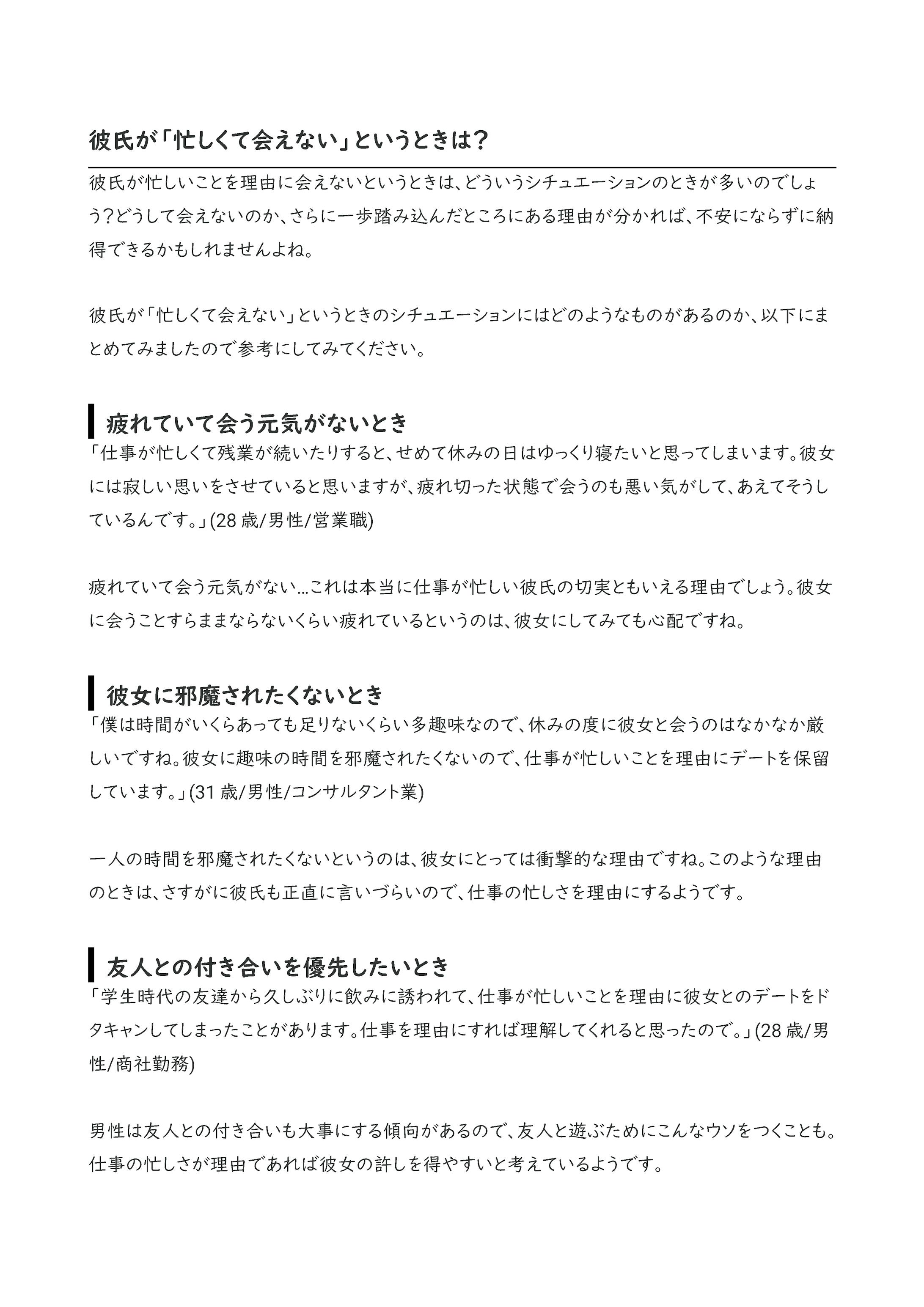 彼氏が忙しくて会えない 寂しい時はどうする 言い訳を見抜く方法も