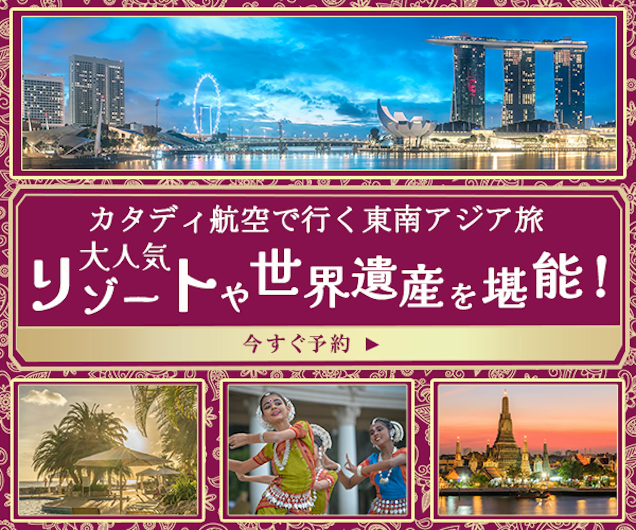 バナー：東南アジア旅-1