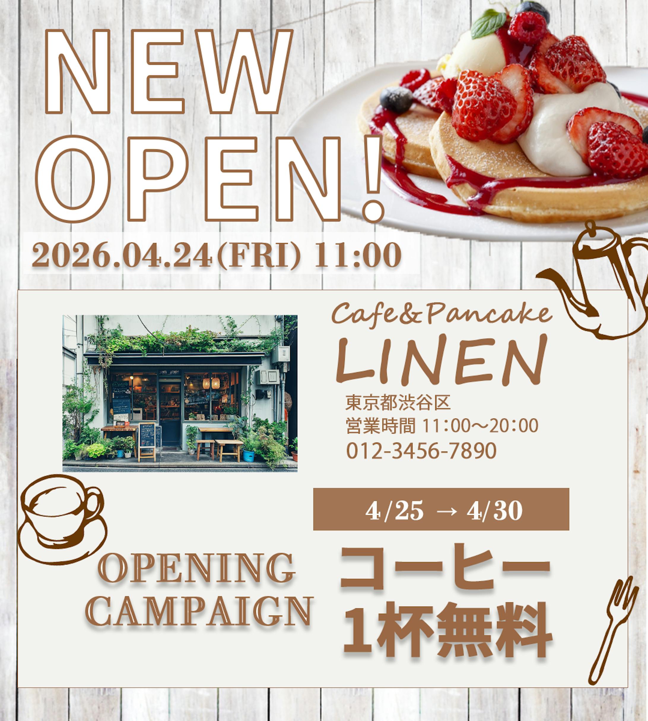 カフェのオープン告知バナー-1