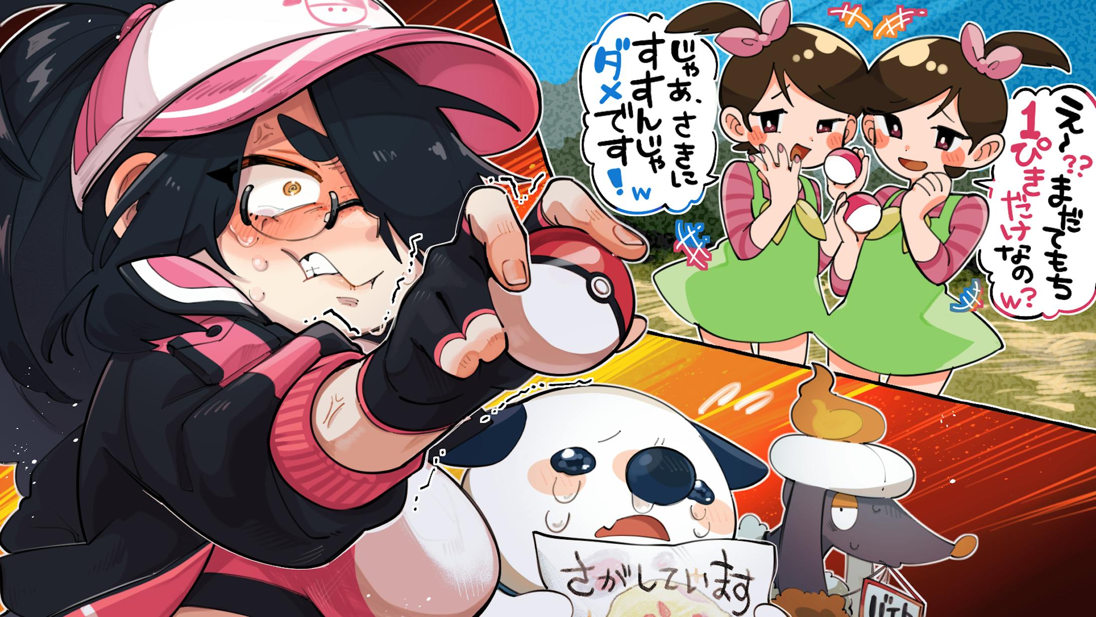 【ポケモンホワイト】打倒！！ふたごちゃん-1