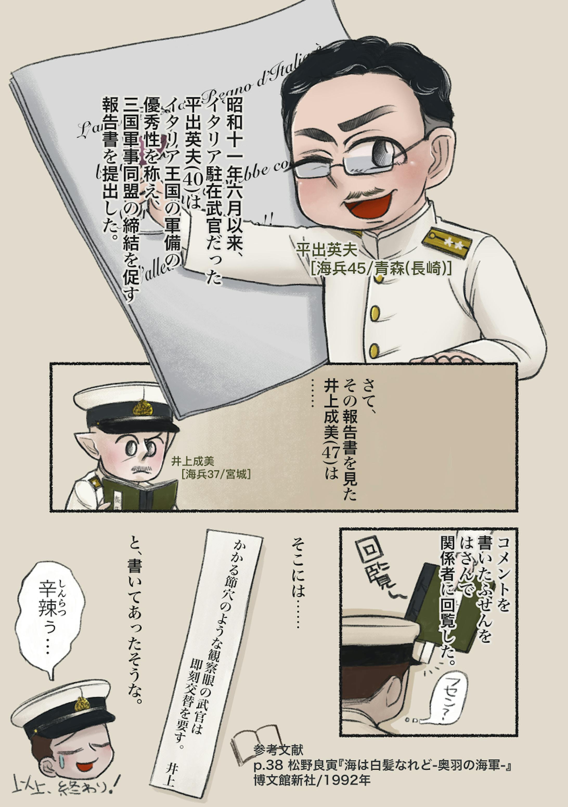 歯に衣着せぬ人物評