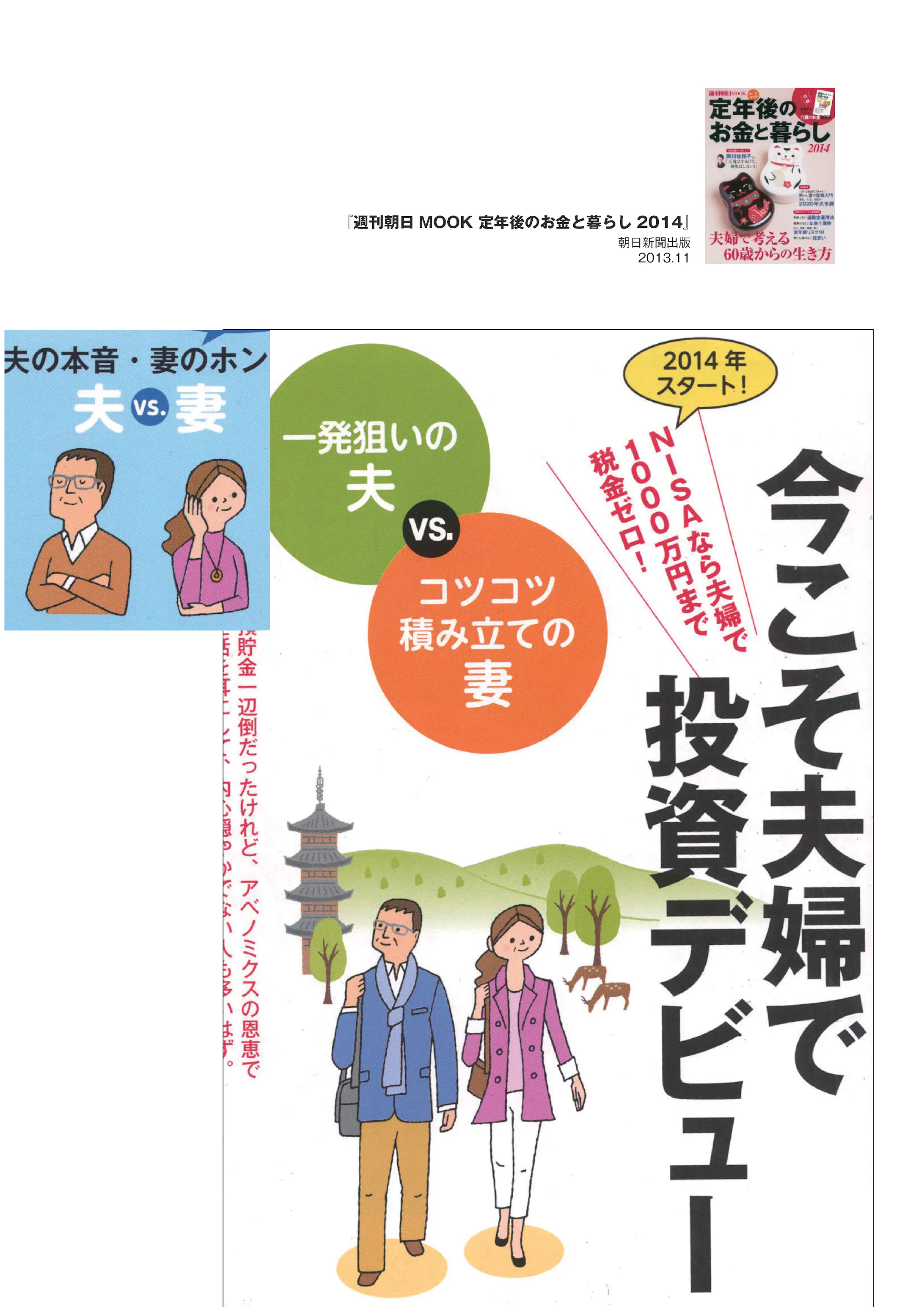 経済ムックイラスト