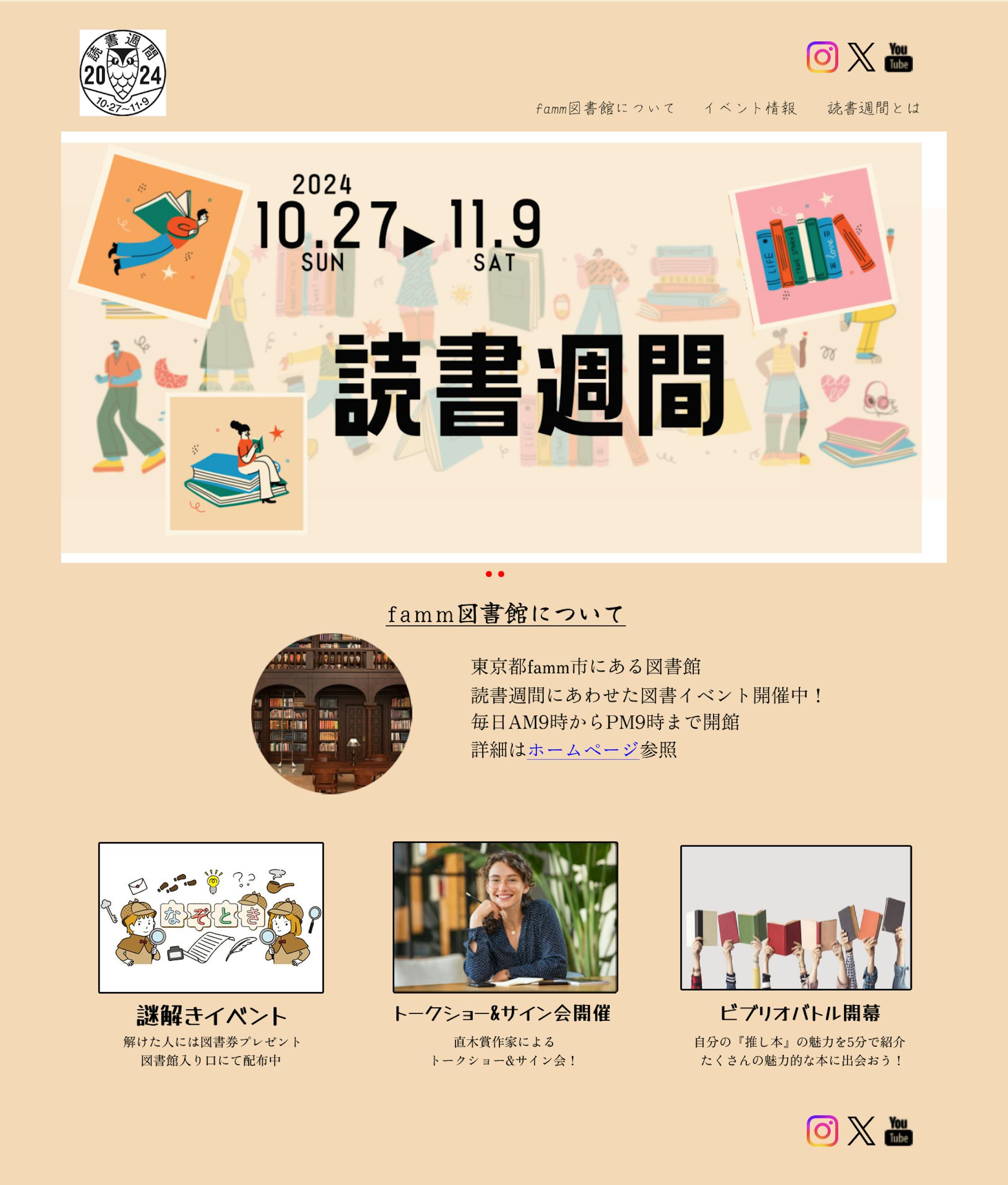 読書週間ページデザイン-1