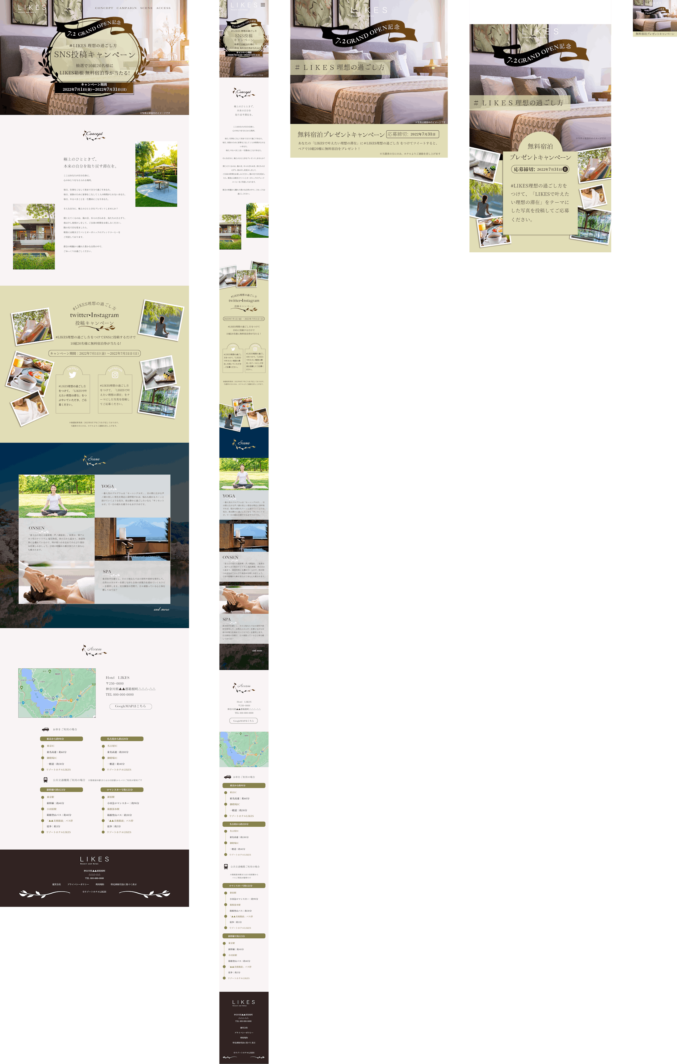 仮想ホテルオープニングキャンペーンLP-1