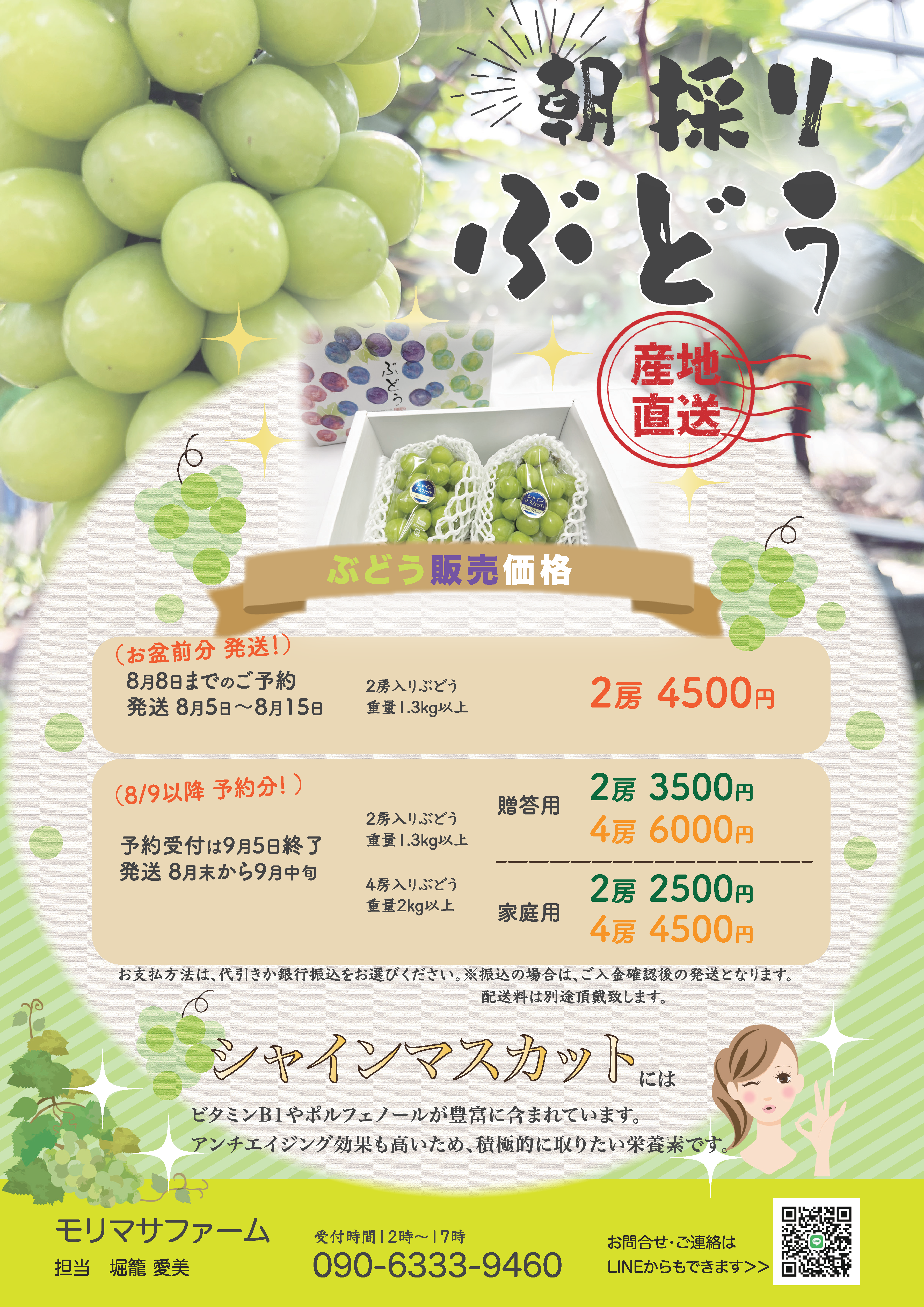 【実績】モリマサファーム様　-1