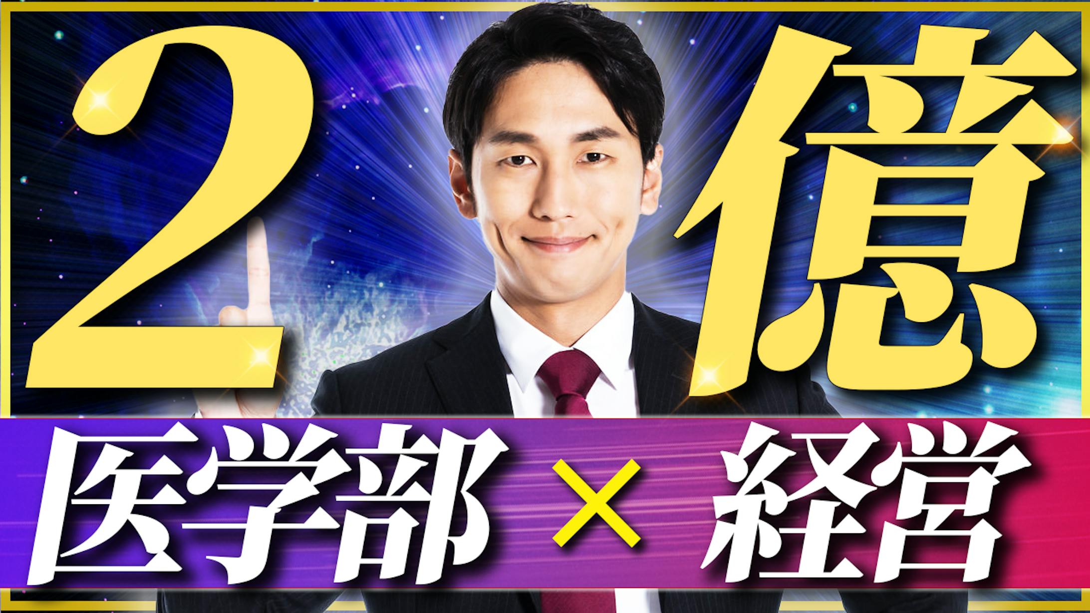 ビジネス系 YouTubeサムネイル-1