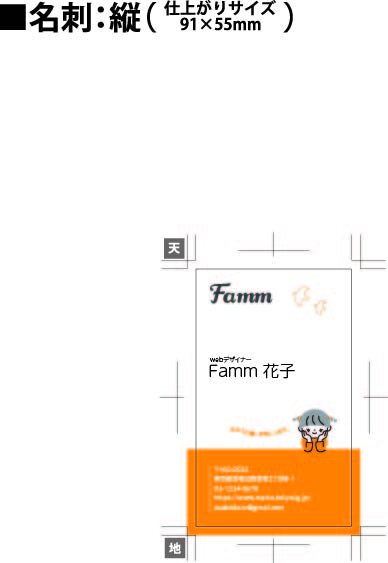 名刺 縦可愛いデザイン-1