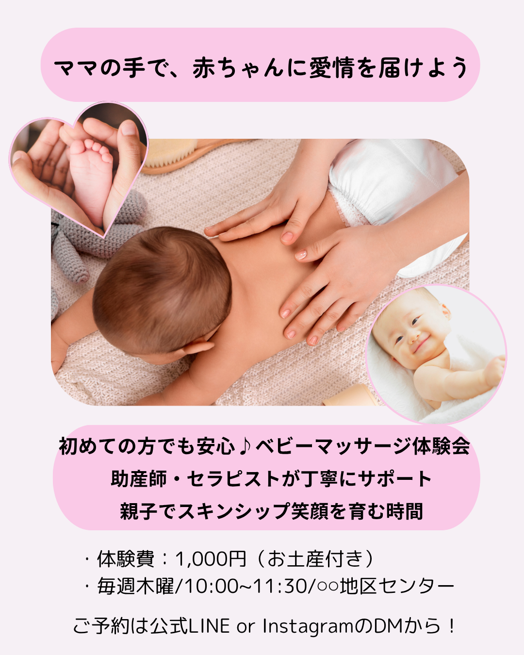 ママの手で、赤ちゃんと愛情を育もう-1