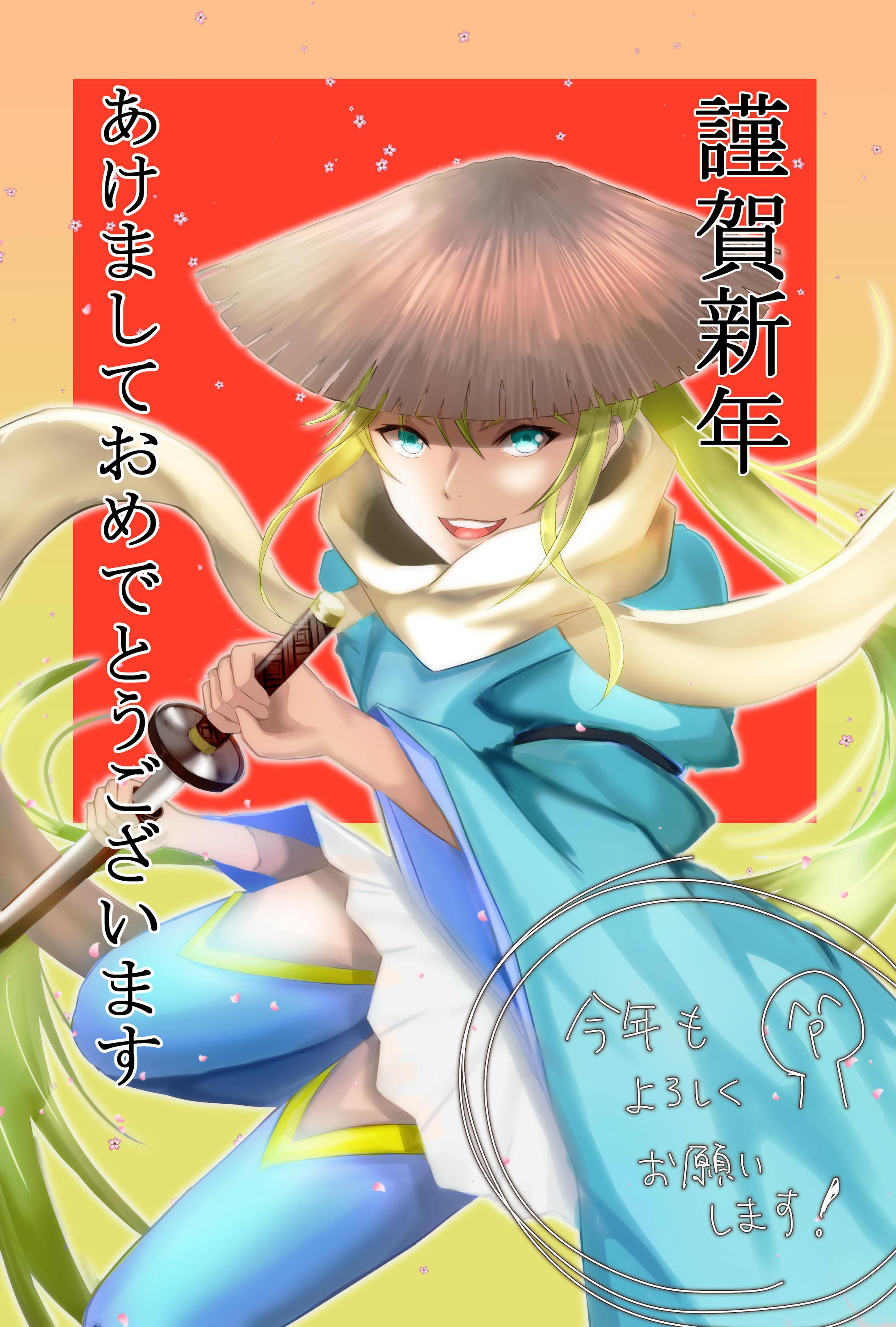 年賀状イラスト 年賀状イラスト