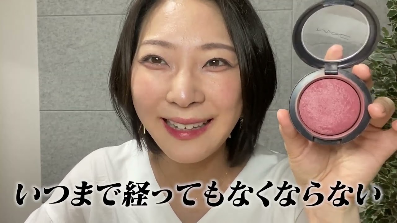 コスメ系YouTube動画