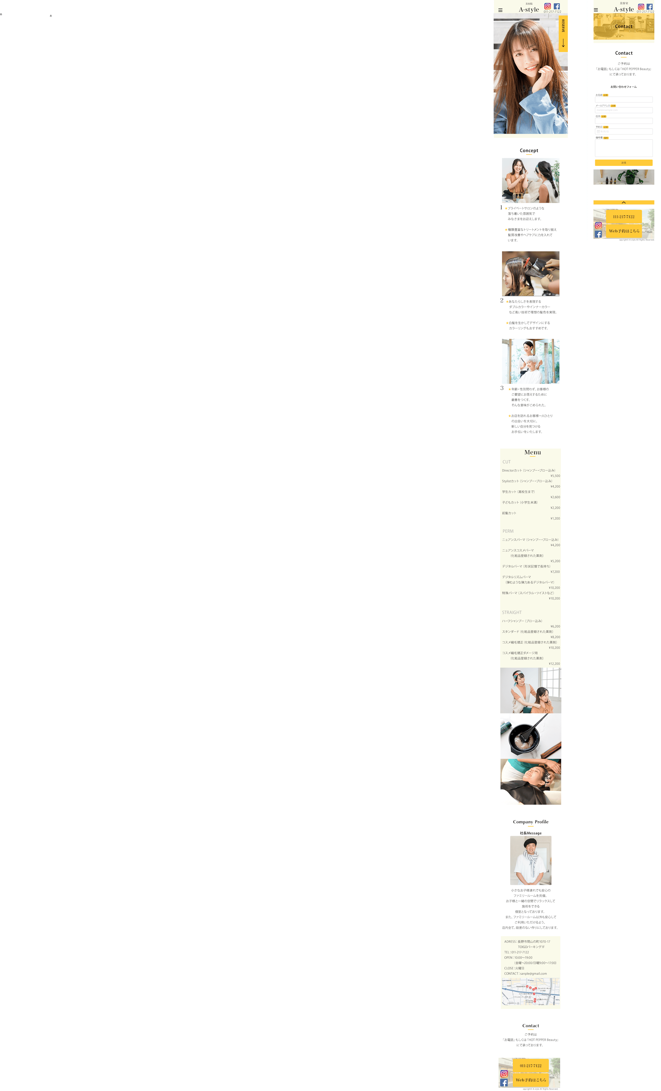 美容院Webサイト デザイン【スマホ版】 （自主制作）-1