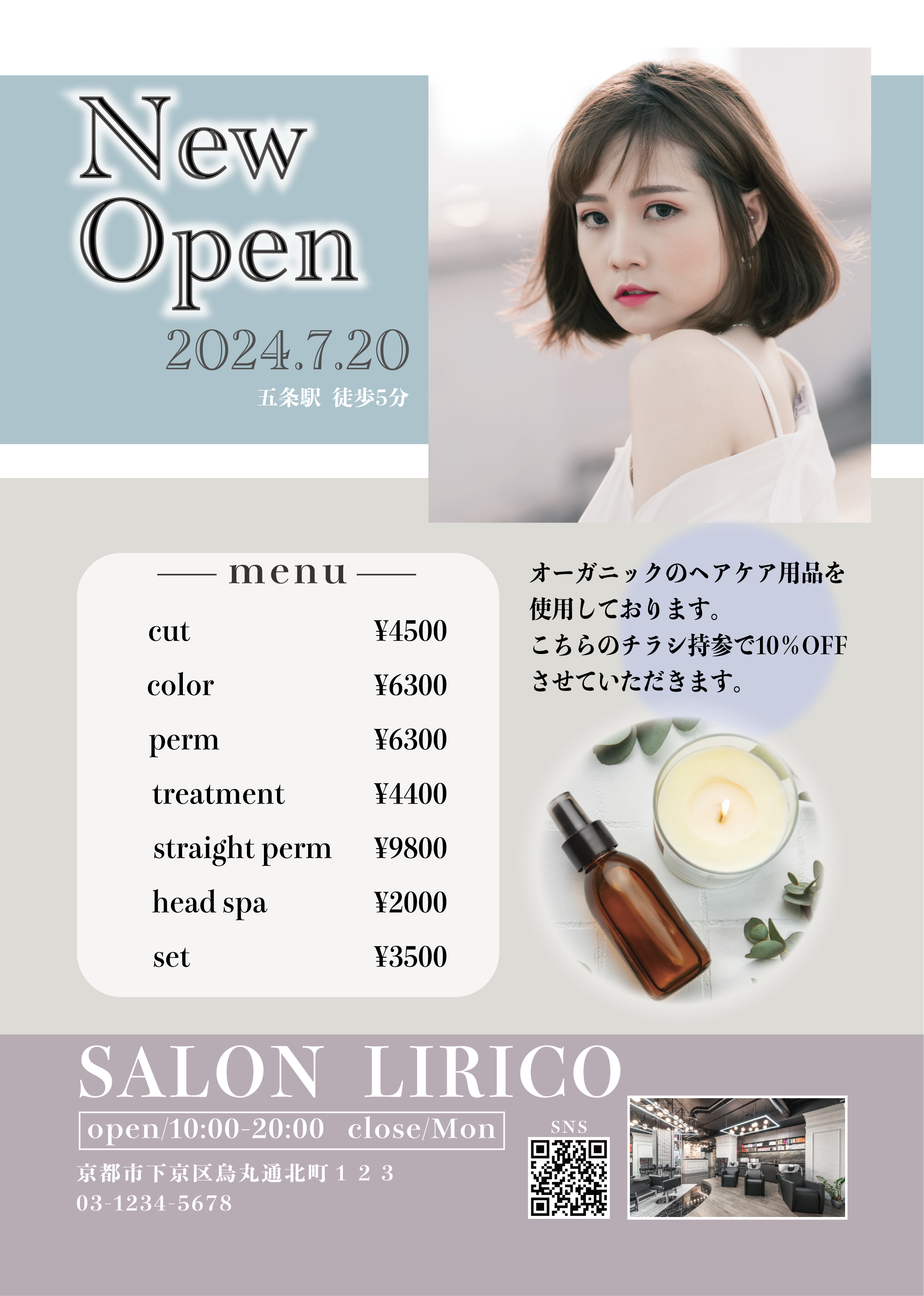 美容院オープニングチラシ-1