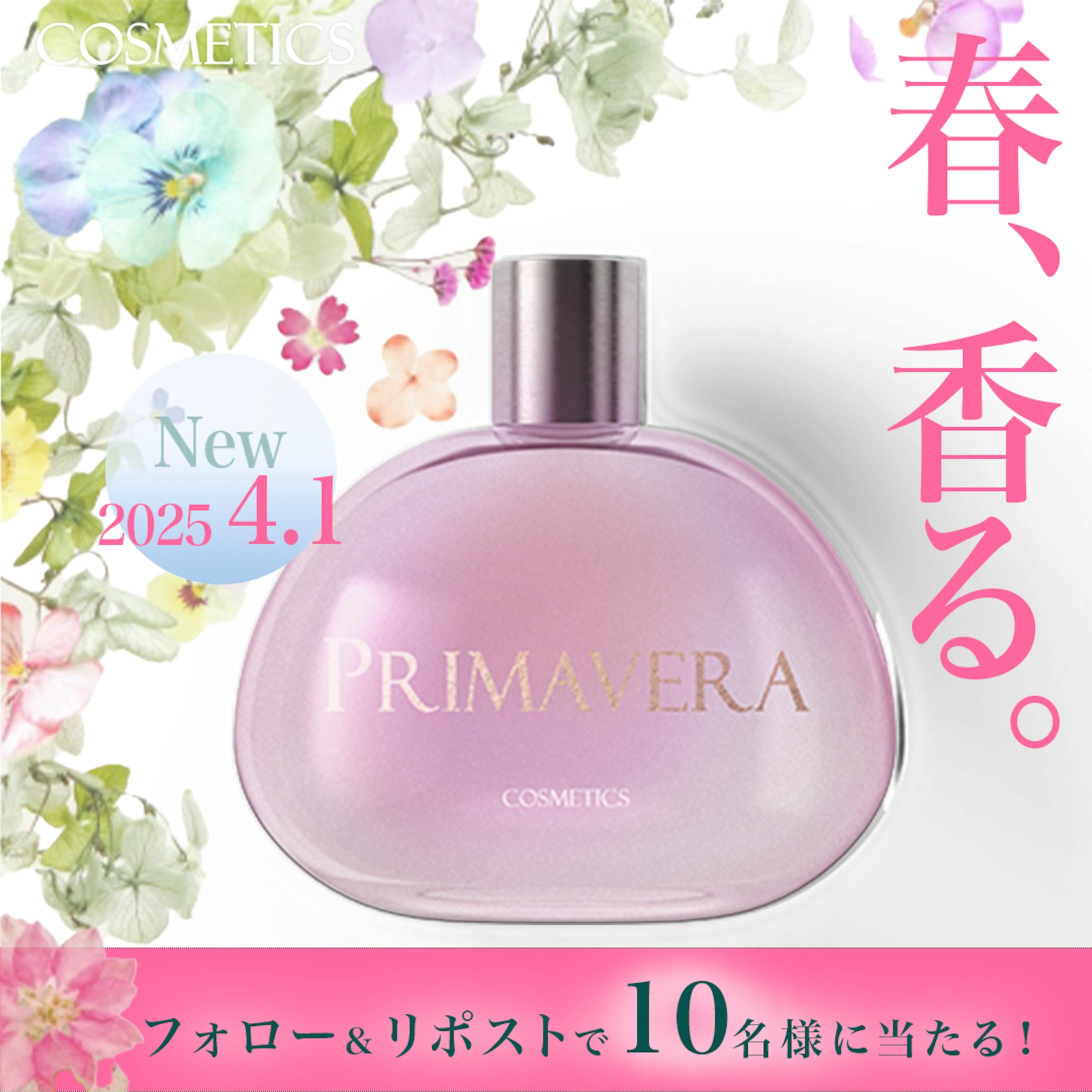 primavera 春の新作香水（課題製作）-1