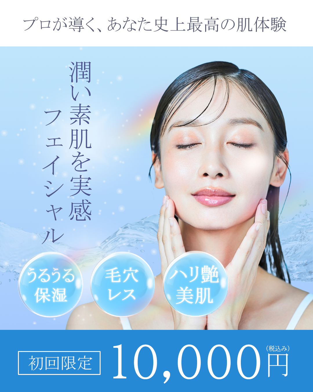 美容クリニック 2025 0818 -1